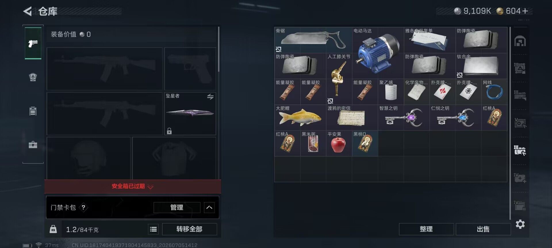 SJZEY4184155三角洲行动账号详情图22