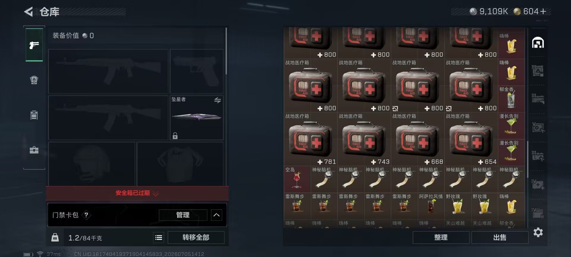 SJZEY4184155三角洲行动账号详情图23
