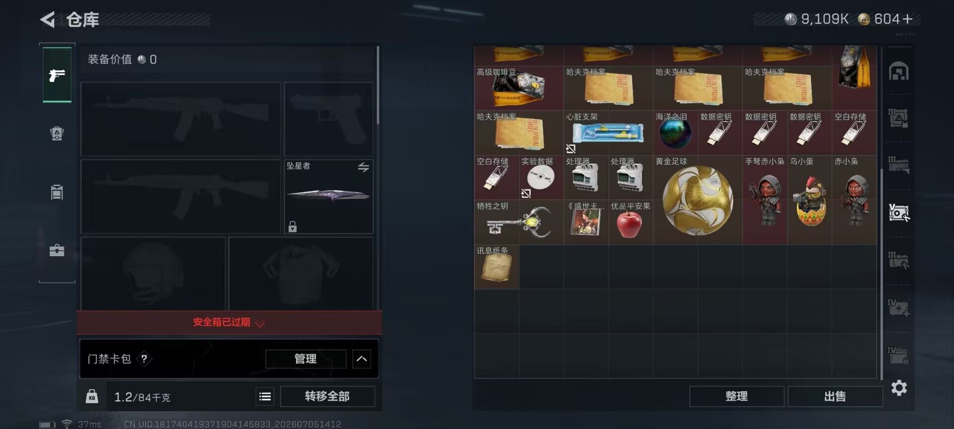 SJZEY4184155三角洲行动账号详情图24