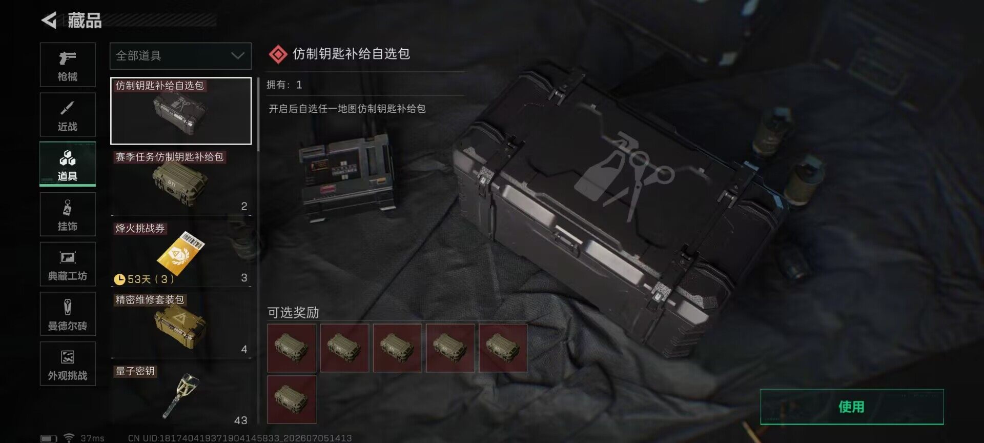 SJZEY4184155三角洲行动账号详情图25