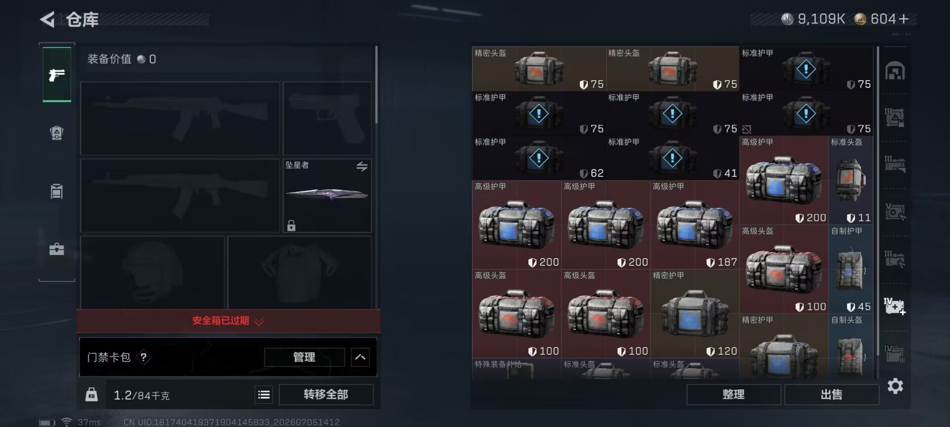 SJZEY4184155三角洲行动账号详情图26
