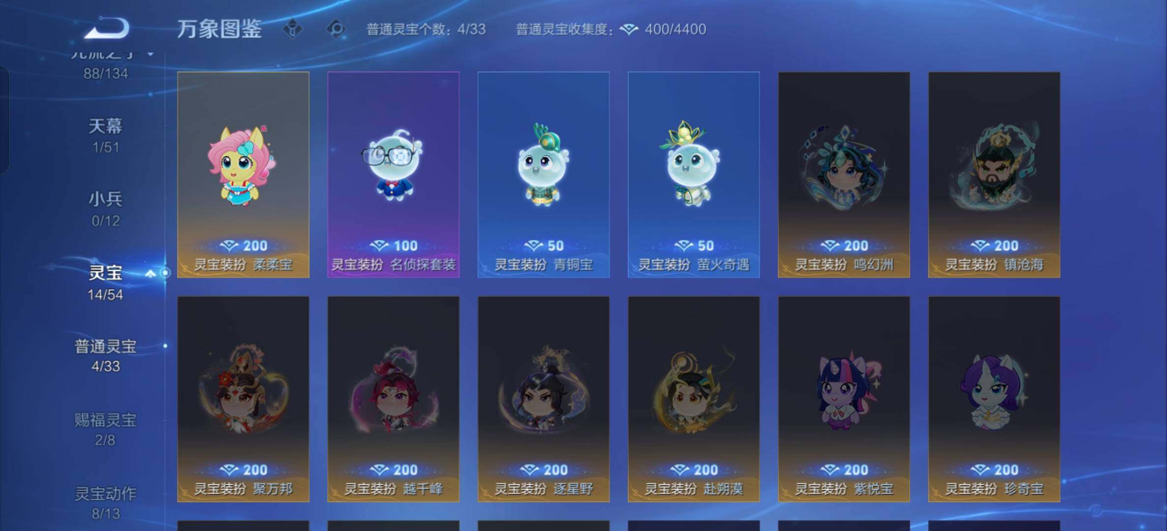 WZLX4491310王者荣耀账号详情图6 WZLX4491310王者荣耀账号详情图6