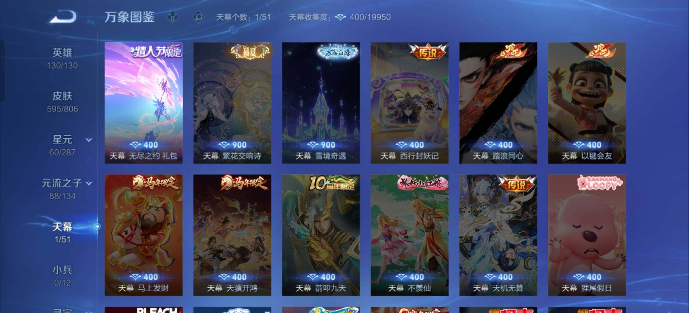 WZLX4491310王者荣耀账号详情图7 WZLX4491310王者荣耀账号详情图7