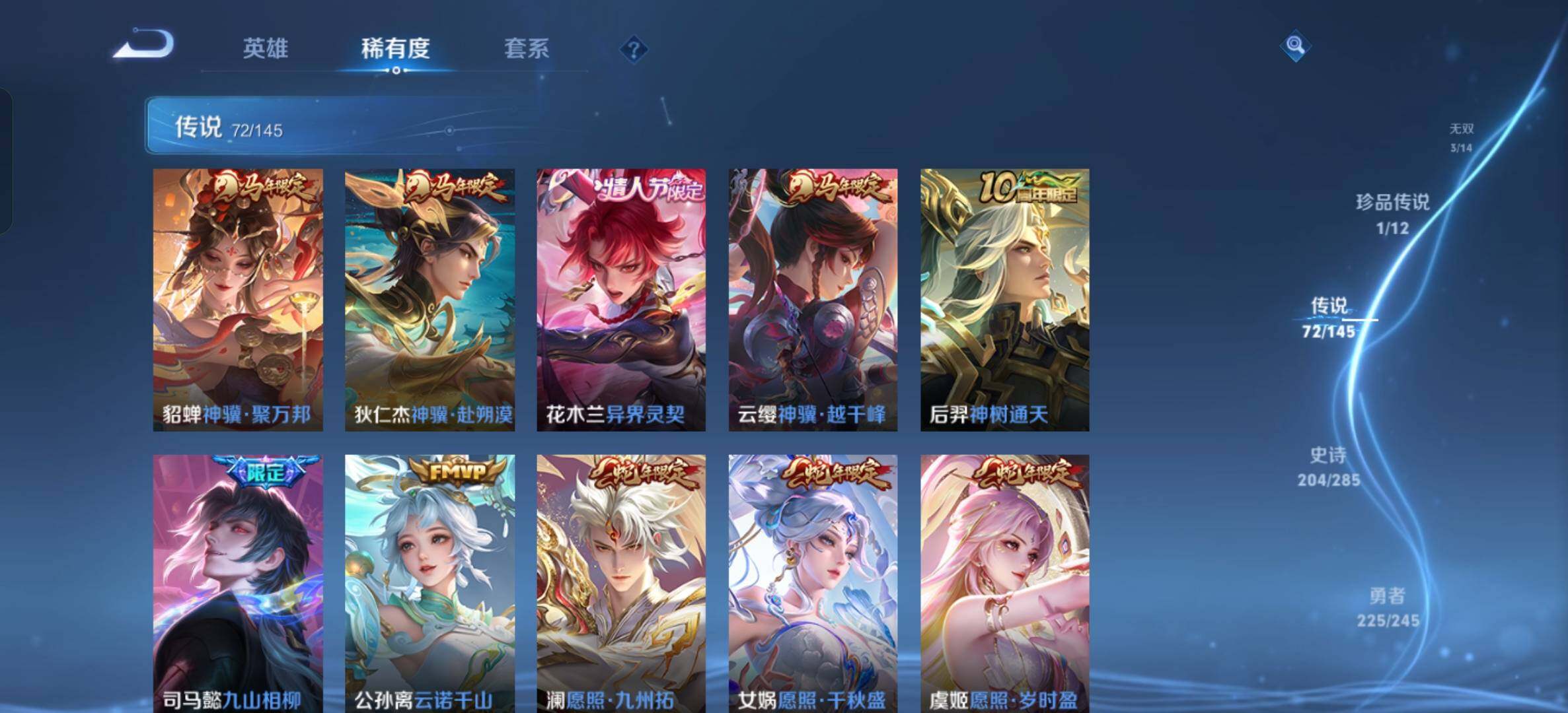 WZLX4491310王者荣耀账号详情图9 WZLX4491310王者荣耀账号详情图9