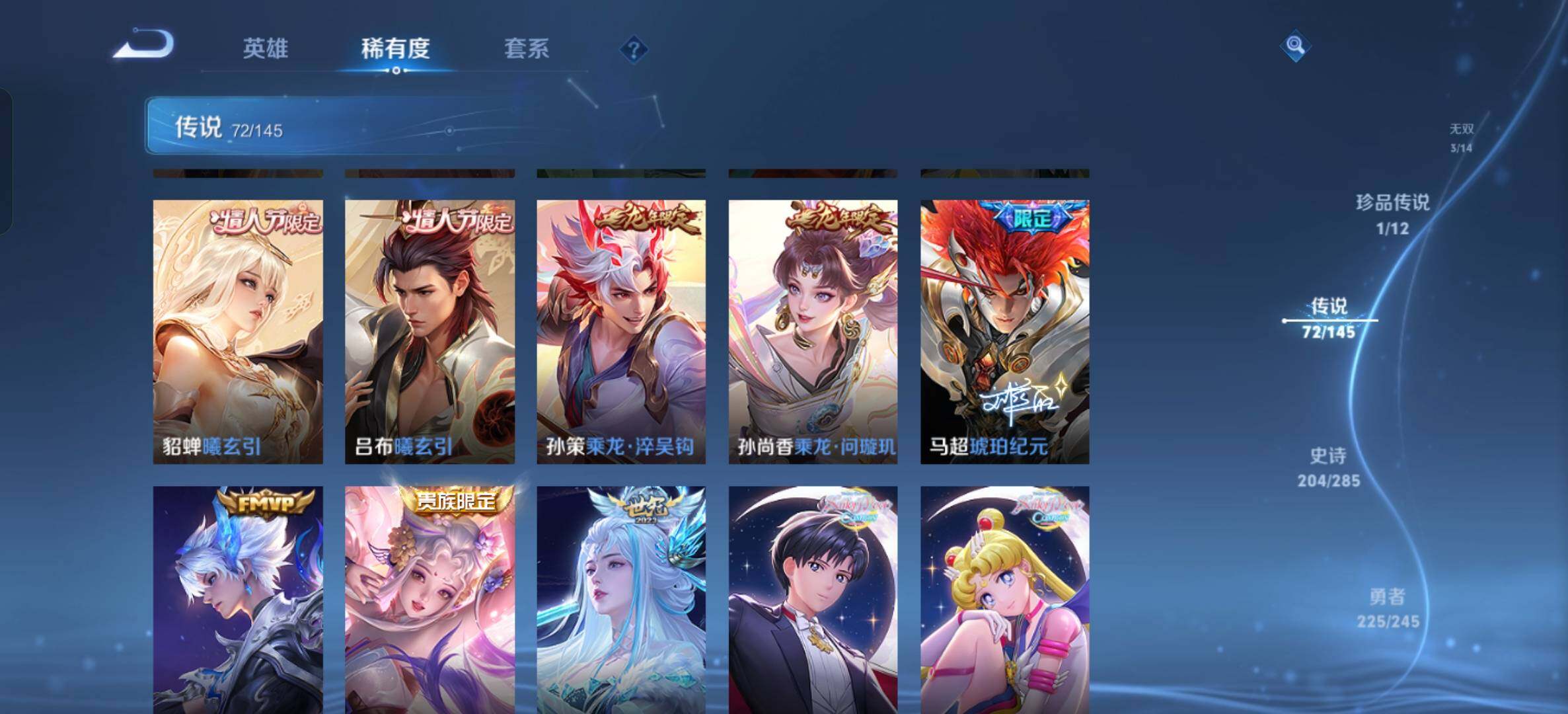 WZLX4491310王者荣耀账号详情图10 WZLX4491310王者荣耀账号详情图10