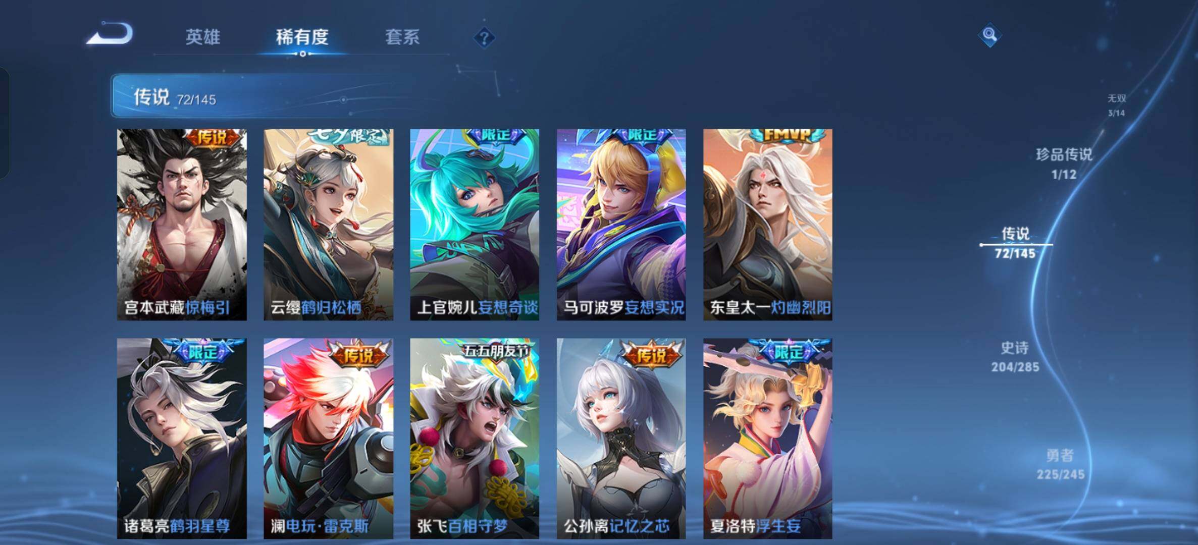 WZLX4491310王者荣耀账号详情图11 WZLX4491310王者荣耀账号详情图11
