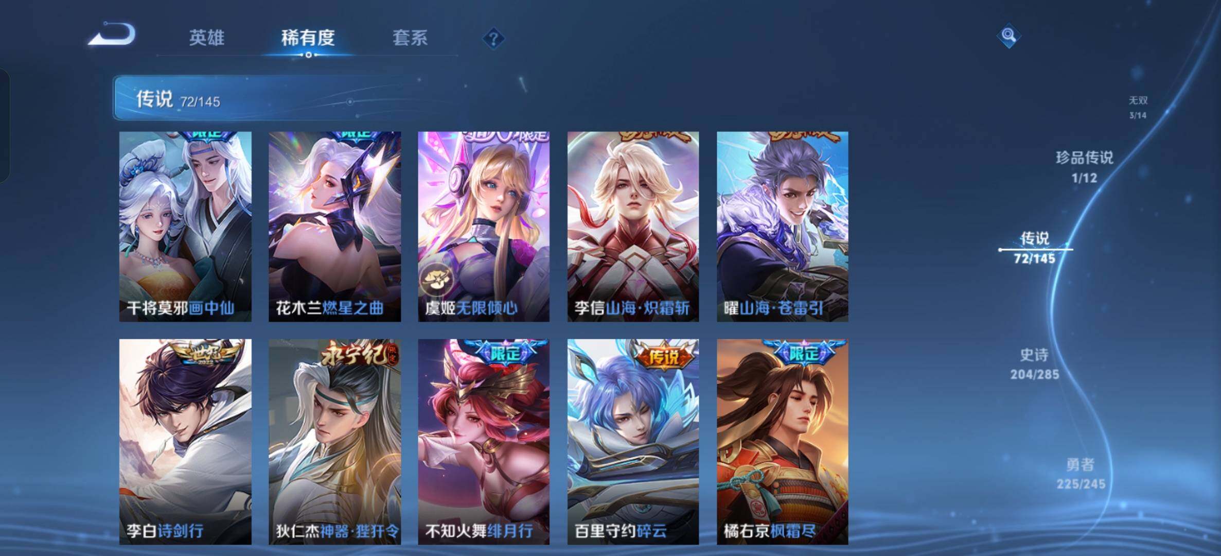 WZLX4491310王者荣耀账号详情图12 WZLX4491310王者荣耀账号详情图12