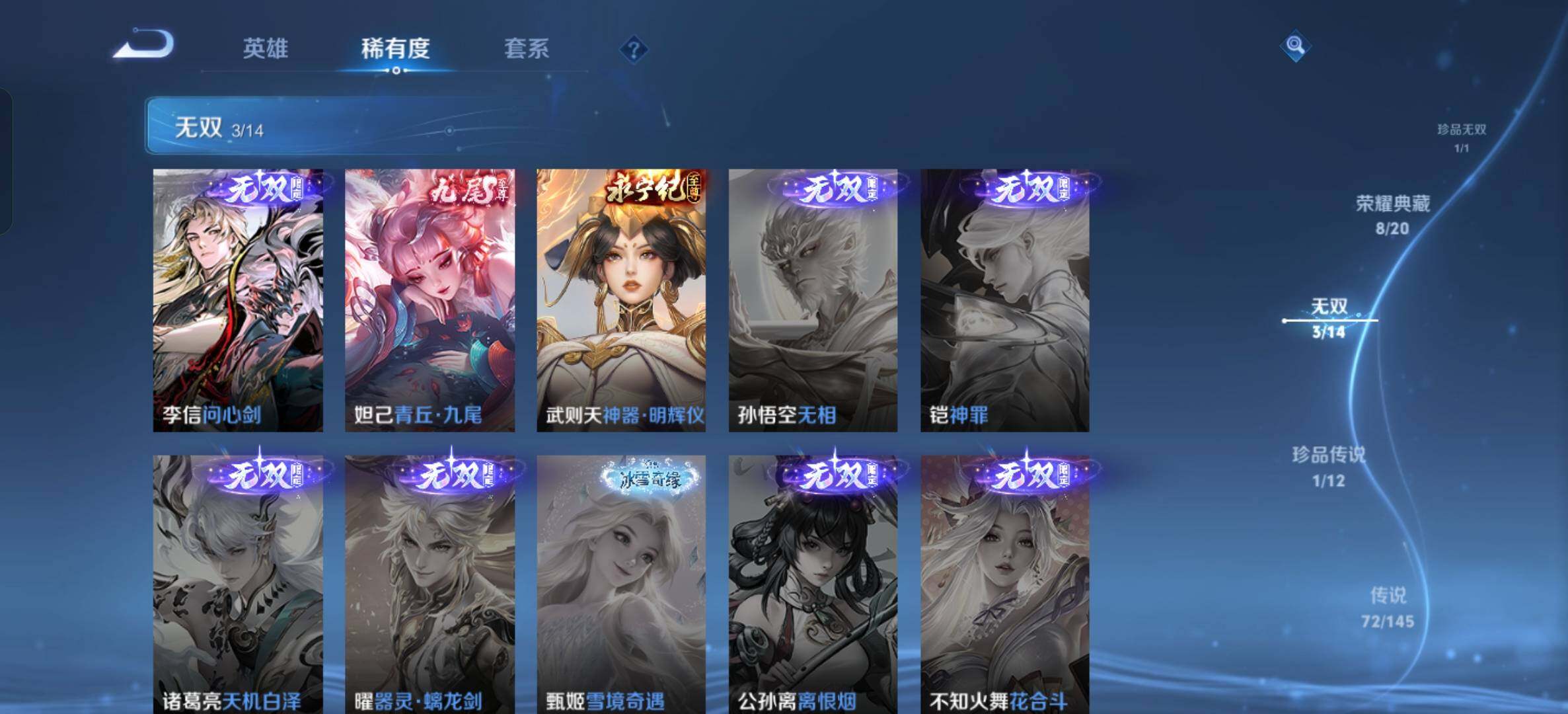 WZLX4491310王者荣耀账号详情图17 WZLX4491310王者荣耀账号详情图17