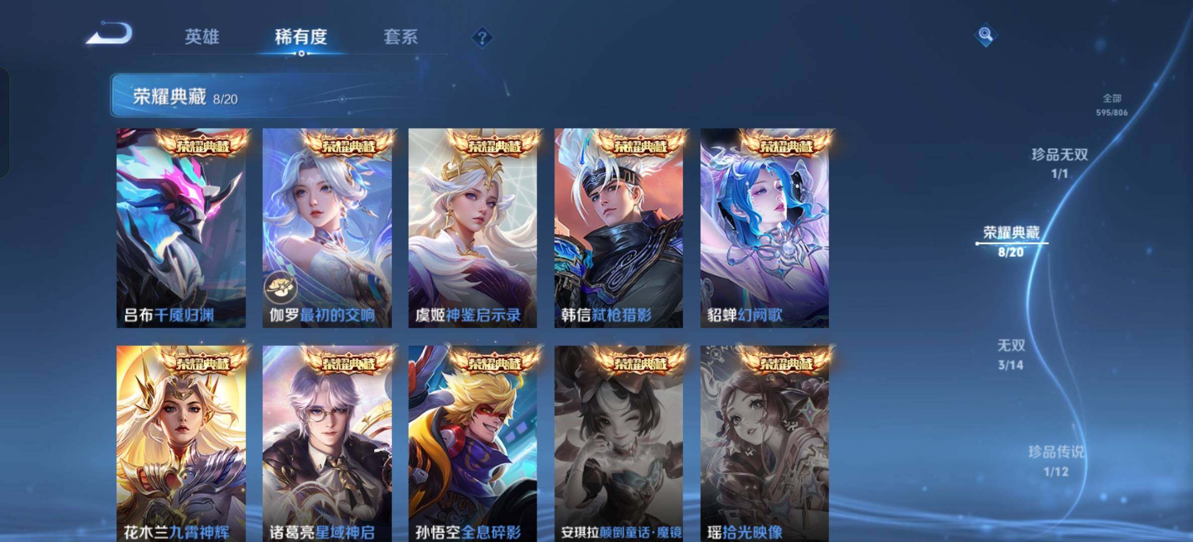 WZLX4491310王者荣耀账号详情图18 WZLX4491310王者荣耀账号详情图18