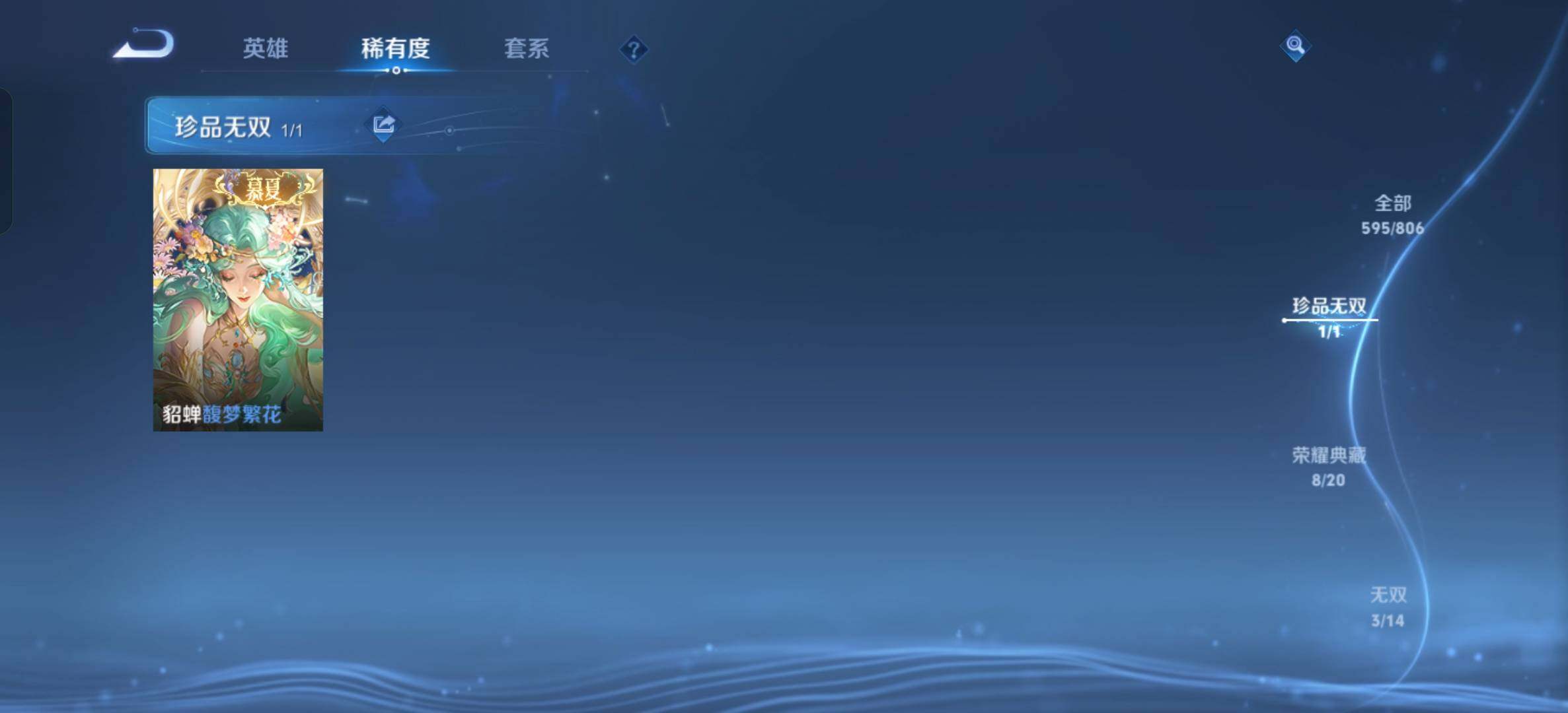 WZLX4491310王者荣耀账号详情图19 WZLX4491310王者荣耀账号详情图19