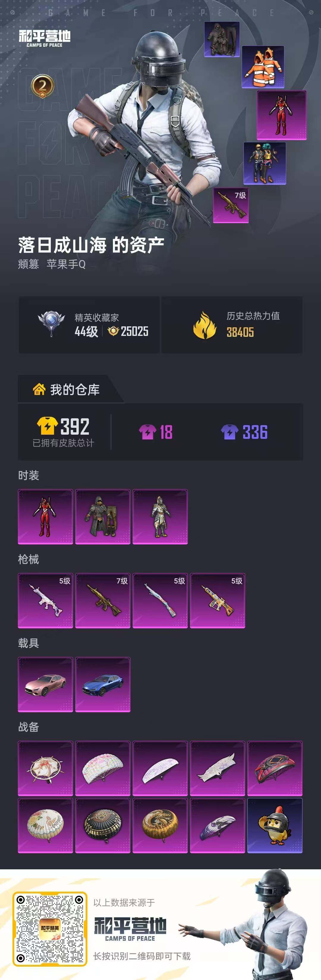 优选商品