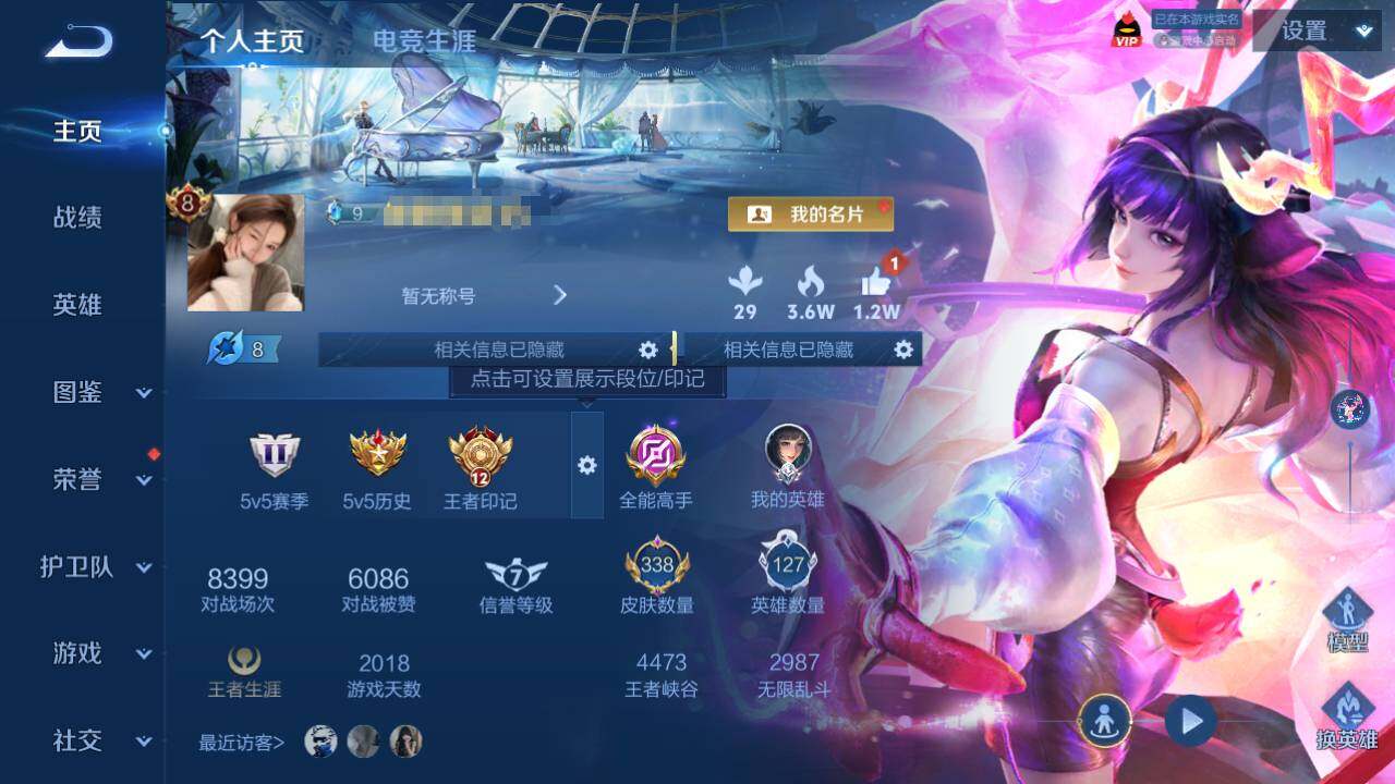WZQM4465577王者荣耀账号详情图8 WZQM4465577王者荣耀账号详情图8