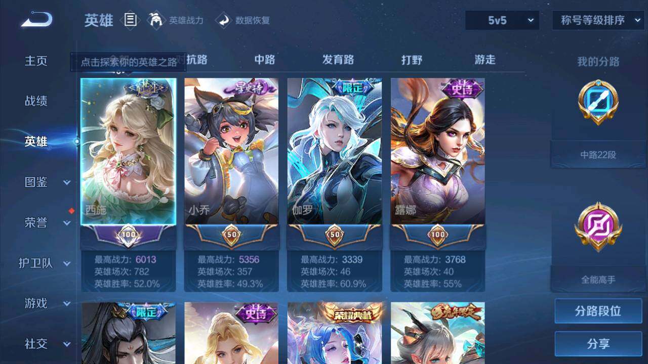 WZQM4465577王者荣耀账号详情图10 WZQM4465577王者荣耀账号详情图10