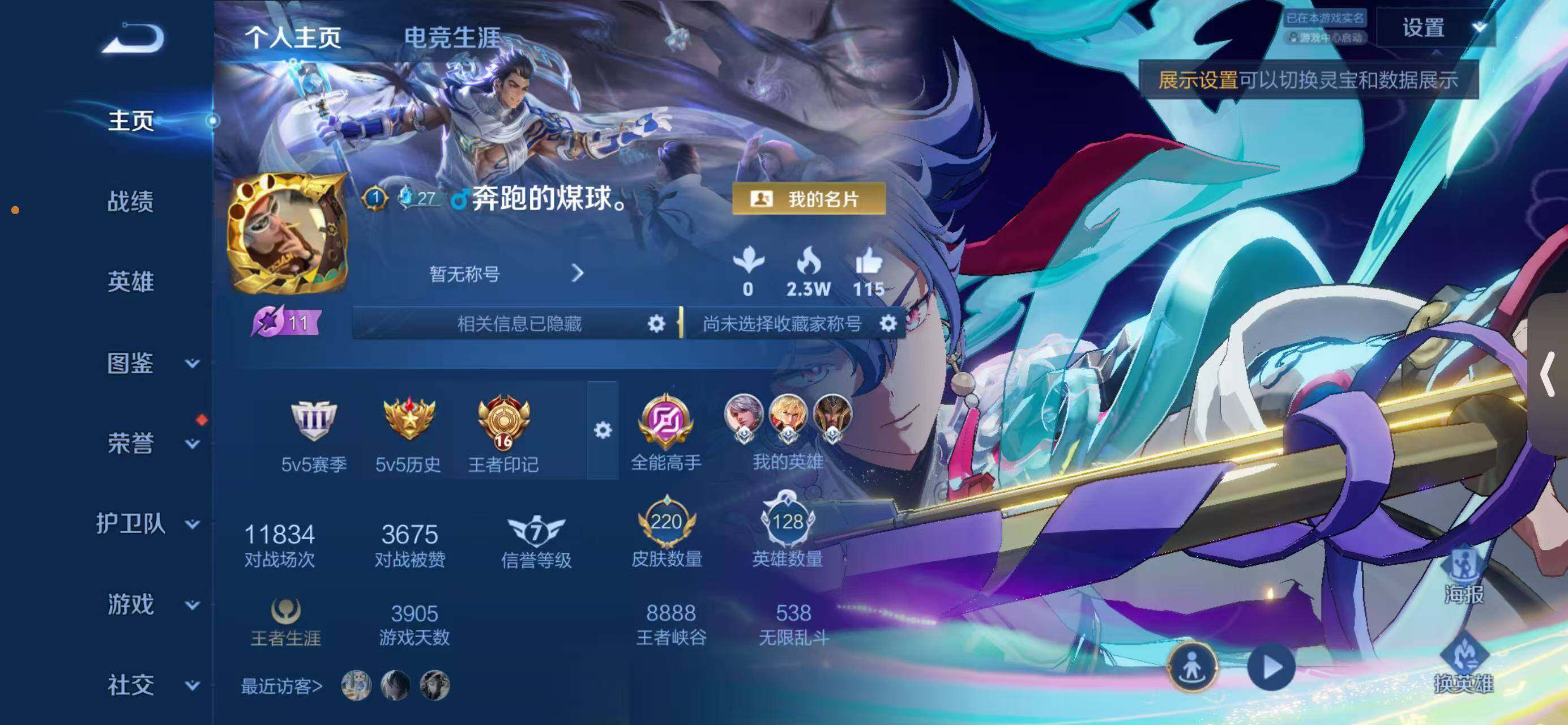 WZQM4459251王者荣耀账号详情图3 WZQM4459251王者荣耀账号详情图3