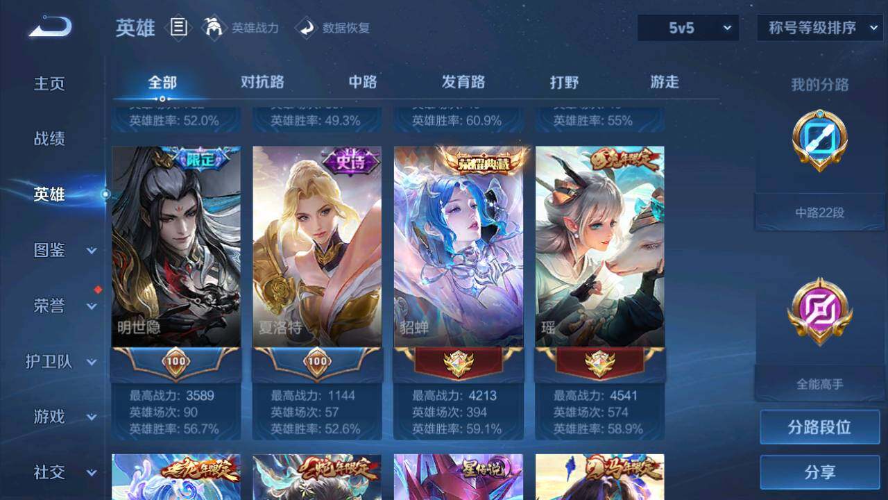 WZQM4465577王者荣耀账号详情图11 WZQM4465577王者荣耀账号详情图11