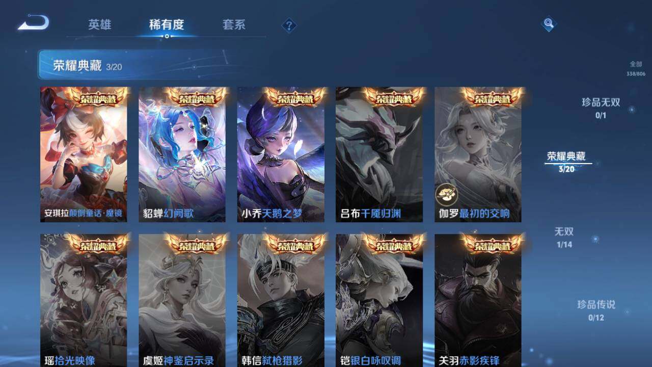 WZQM4465577王者荣耀账号详情图12 WZQM4465577王者荣耀账号详情图12