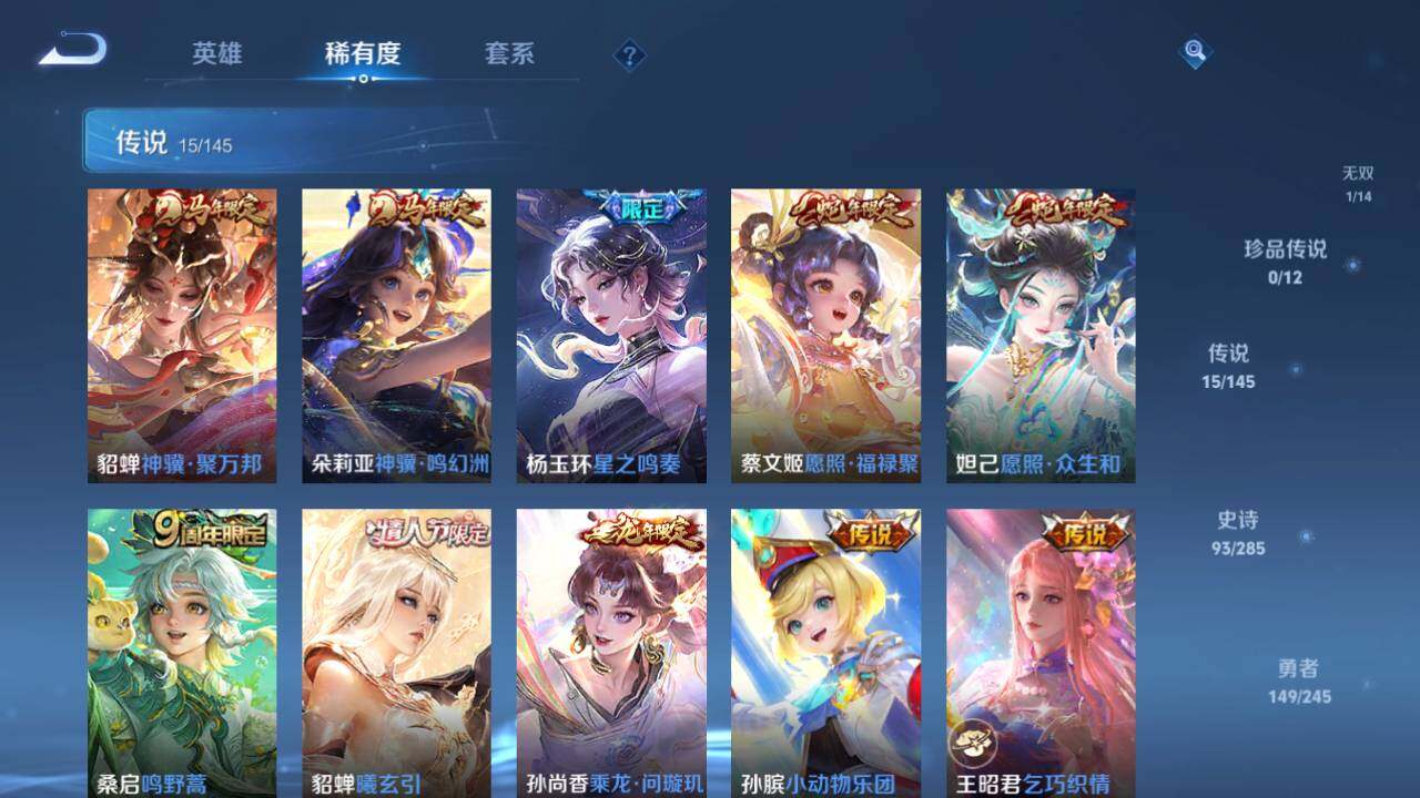 WZQM4465577王者荣耀账号详情图14 WZQM4465577王者荣耀账号详情图14