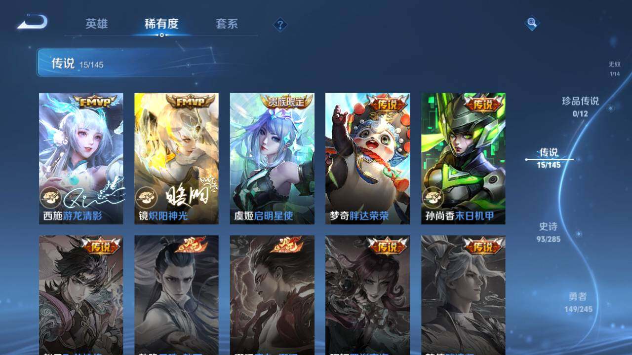 WZQM4465577王者荣耀账号详情图15 WZQM4465577王者荣耀账号详情图15