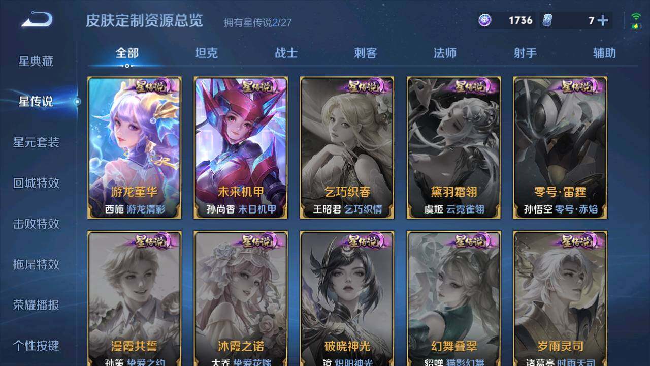 WZQM4465577王者荣耀账号详情图16 WZQM4465577王者荣耀账号详情图16