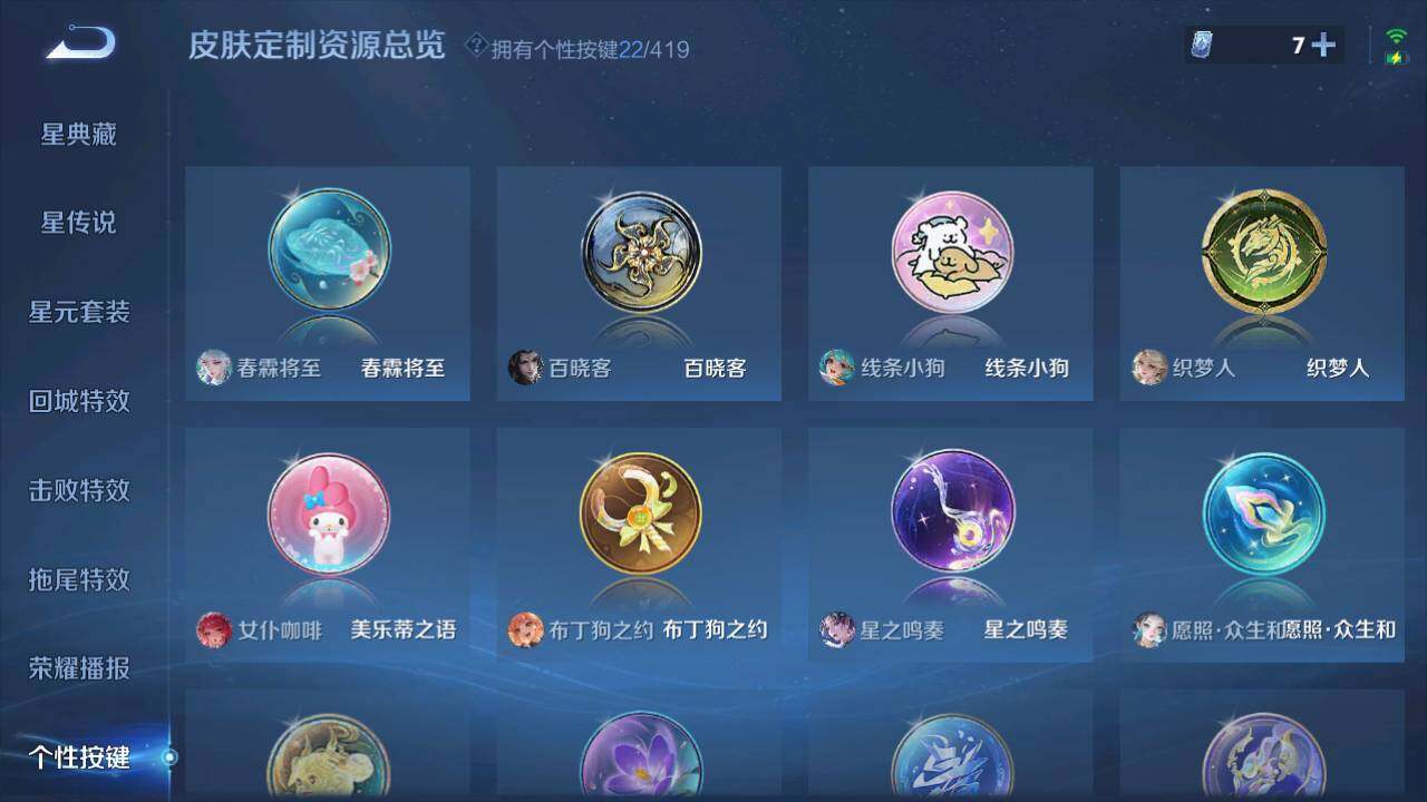WZQM4465577王者荣耀账号详情图17 WZQM4465577王者荣耀账号详情图17