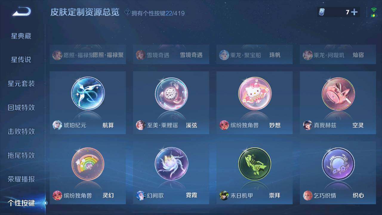 WZQM4465577王者荣耀账号详情图18 WZQM4465577王者荣耀账号详情图18