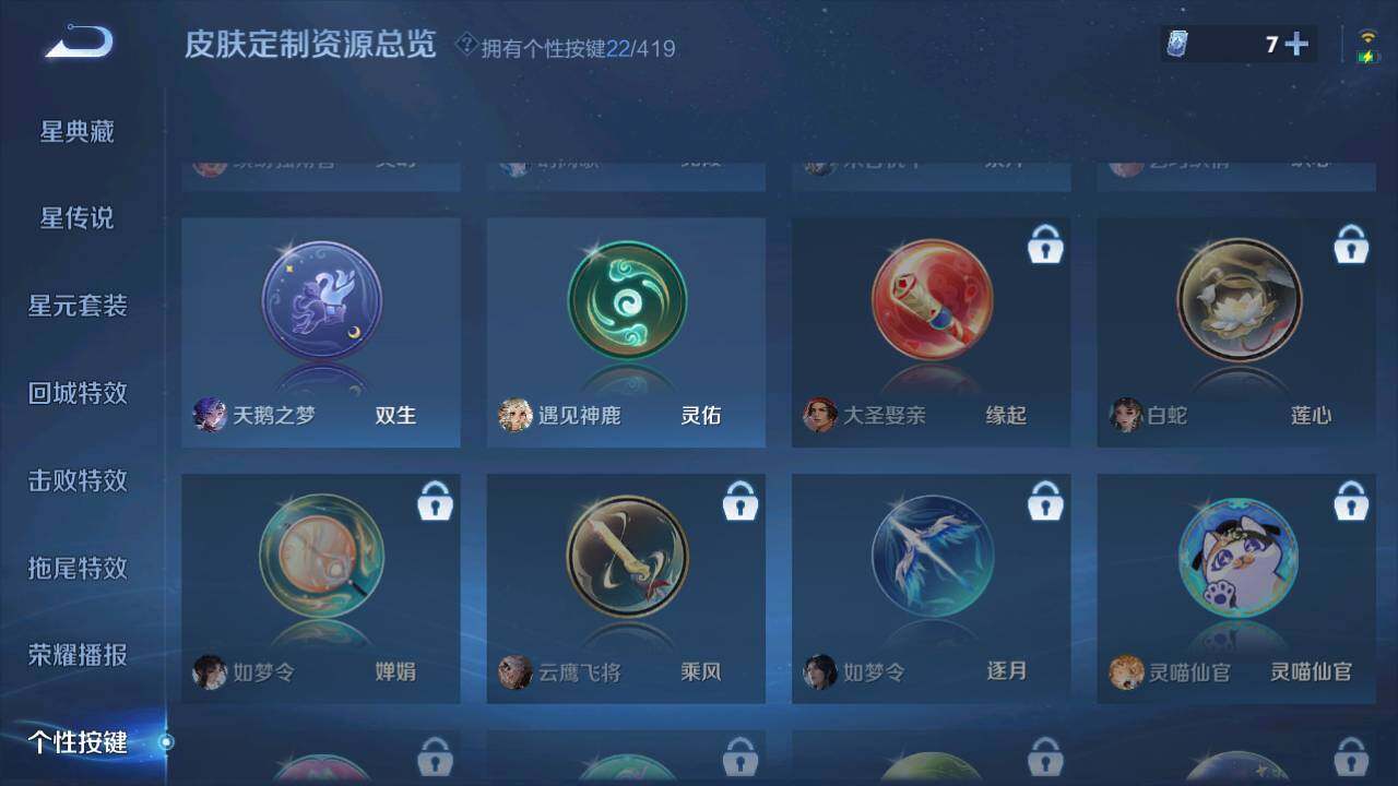 WZQM4465577王者荣耀账号详情图19 WZQM4465577王者荣耀账号详情图19