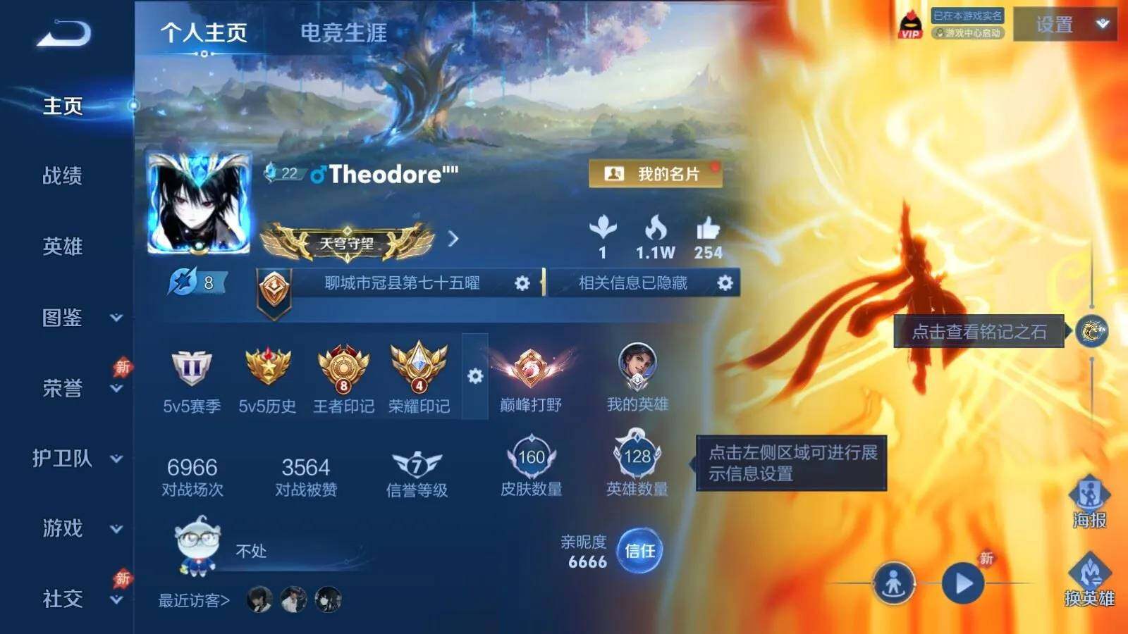 WZPX4459249王者荣耀账号详情图2 WZPX4459249王者荣耀账号详情图2