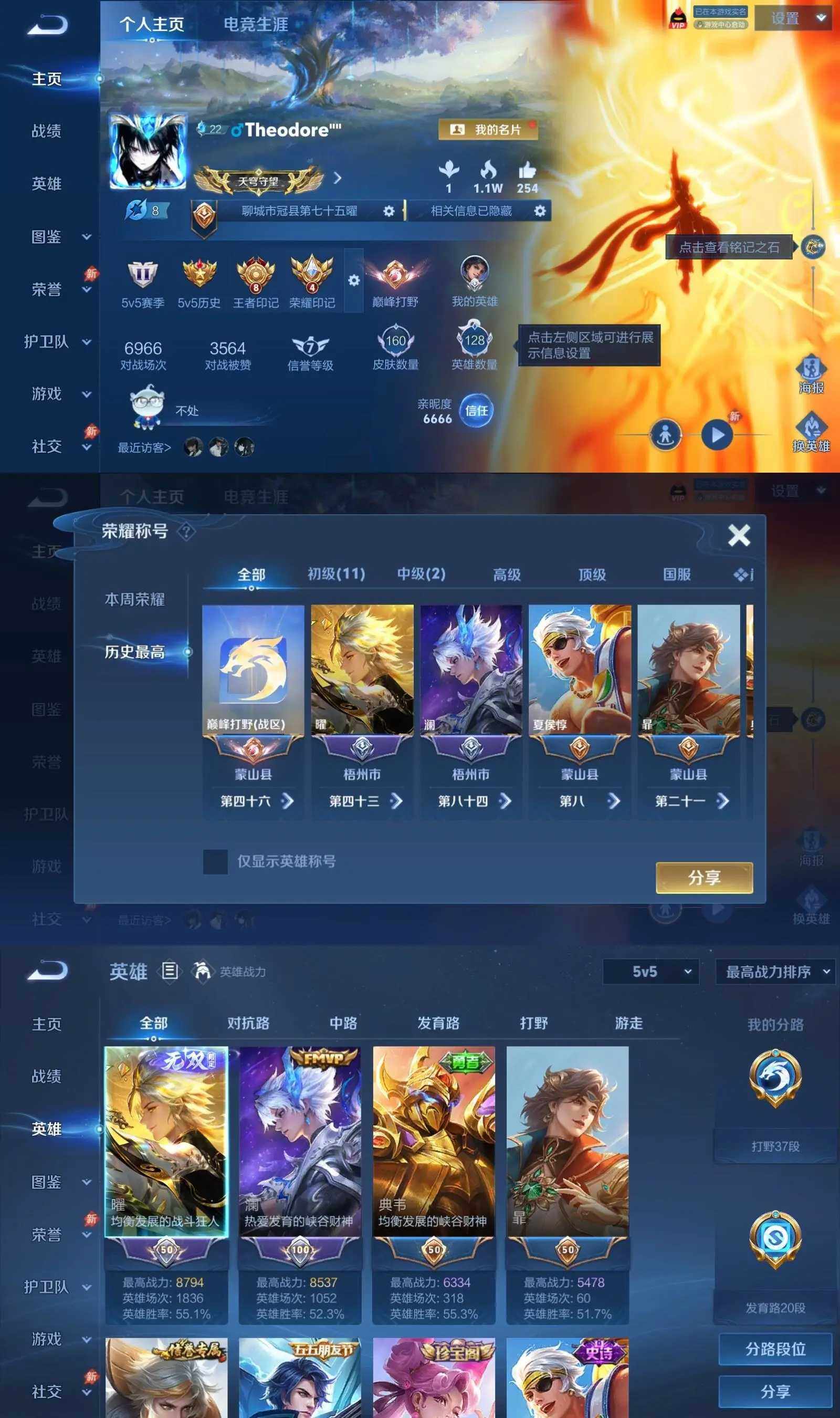 WZPX4459249王者荣耀账号详情图3 WZPX4459249王者荣耀账号详情图3