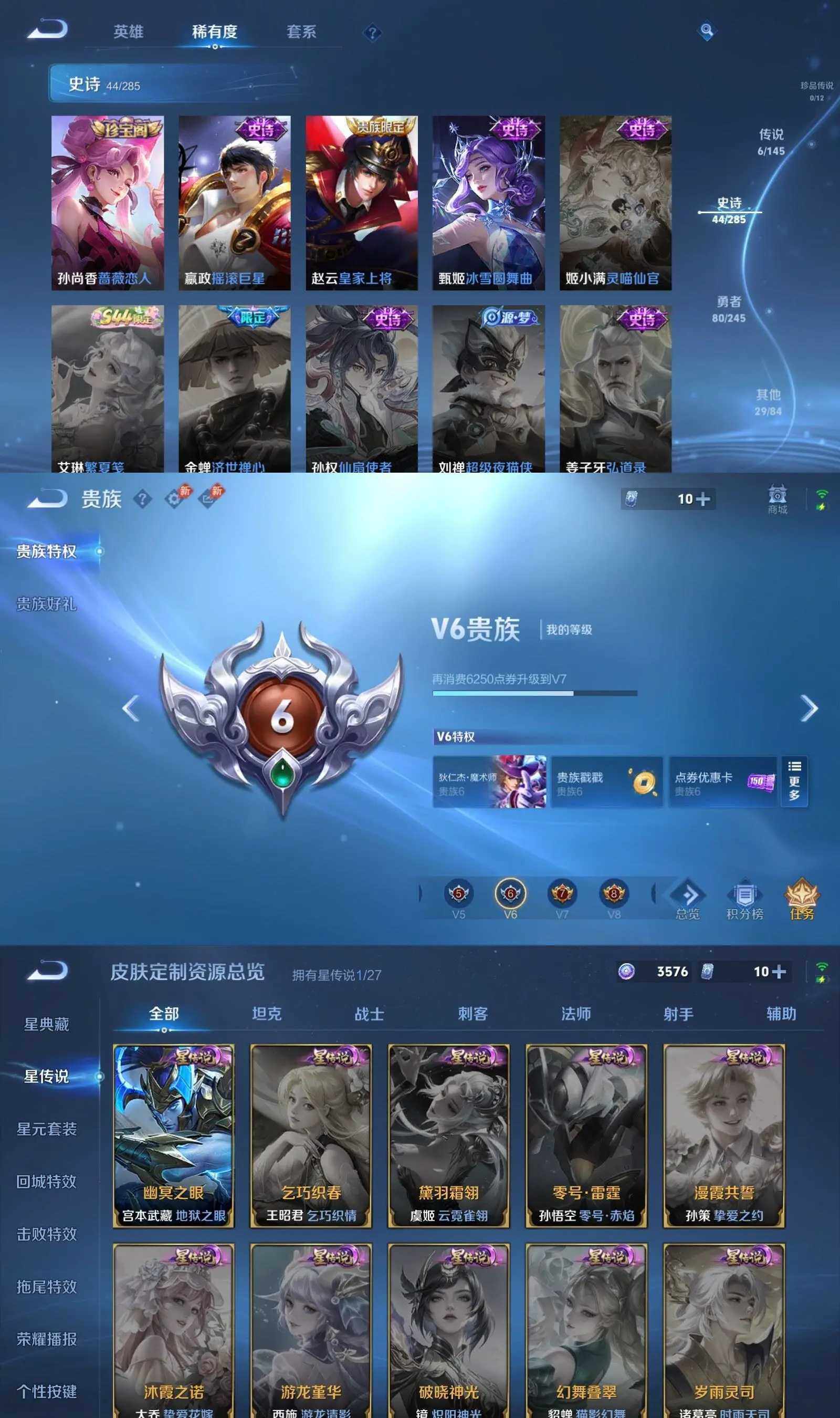 WZPX4459249王者荣耀账号详情图7 WZPX4459249王者荣耀账号详情图7