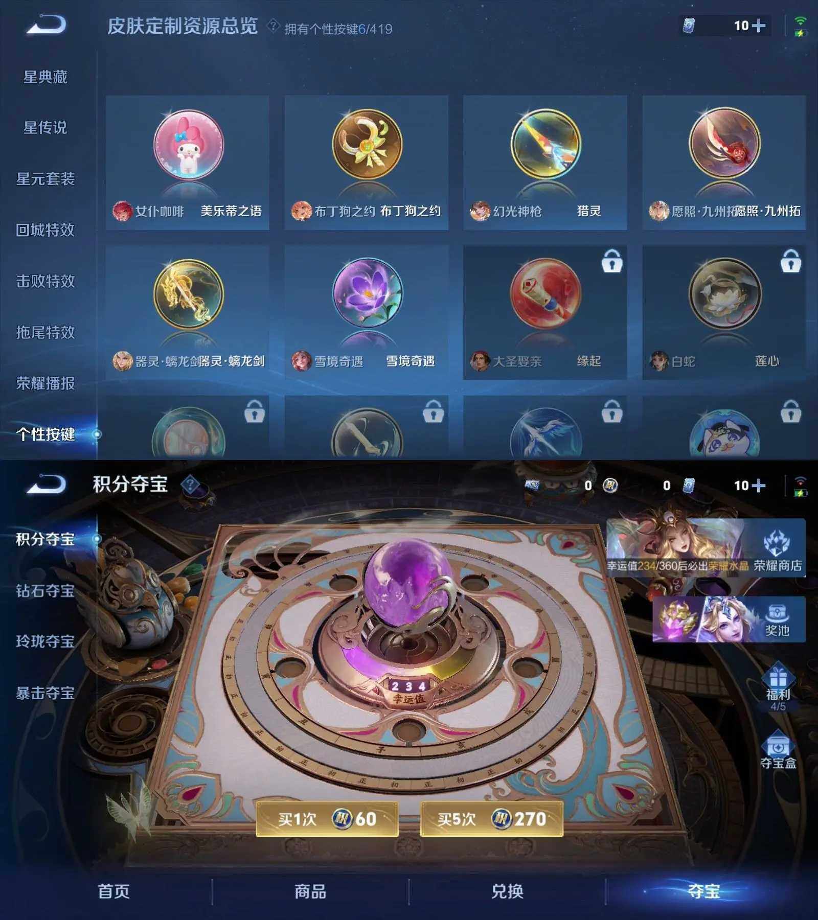 WZPX4459249王者荣耀账号详情图8 WZPX4459249王者荣耀账号详情图8
