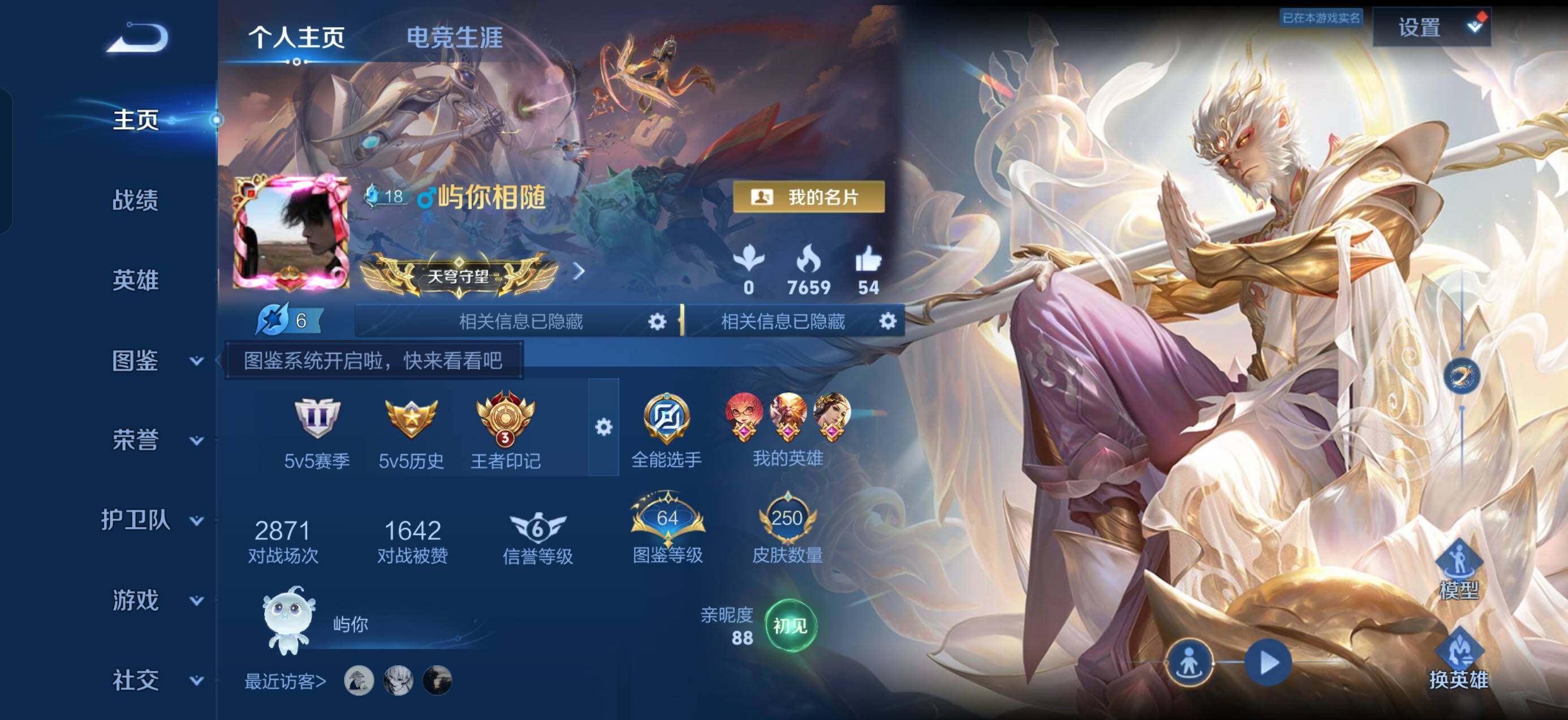 王者荣耀账号安卓QQ贵族9，2800场次，15个性按键，2星传说，亲密道具多多
安卓Q-V9-永恒钻石II段位-130英
