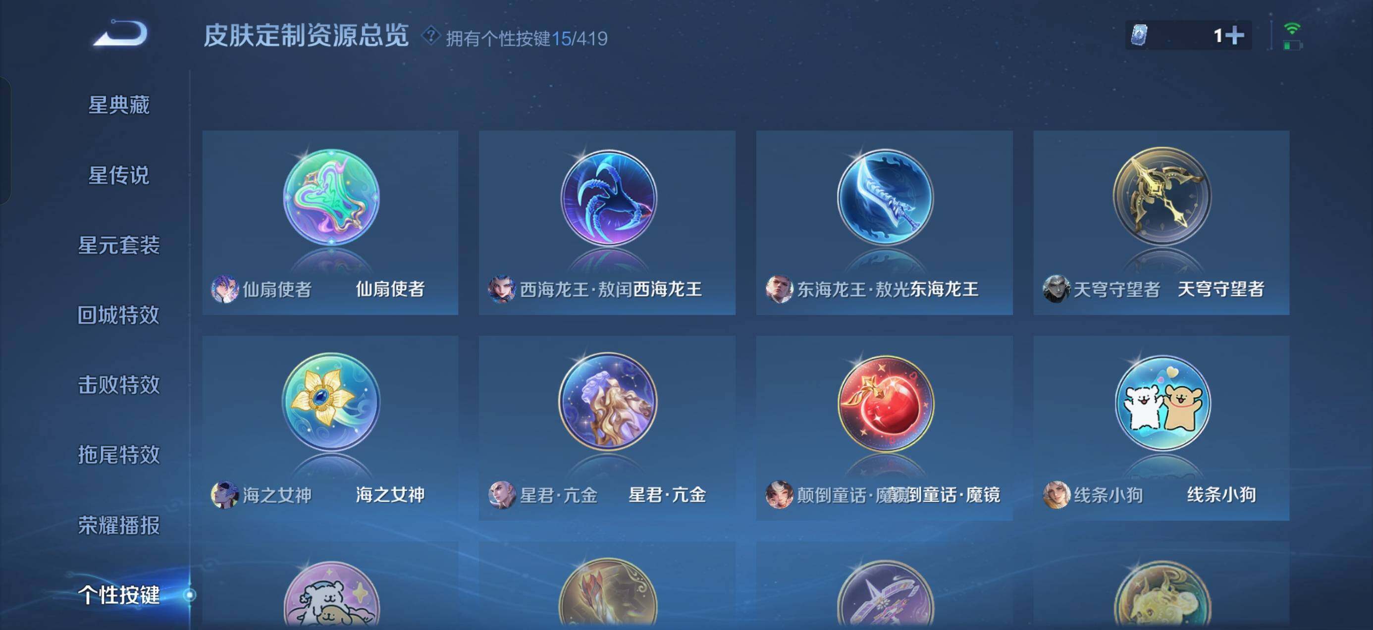 WZQM4461723王者荣耀账号详情图12 WZQM4461723王者荣耀账号详情图12