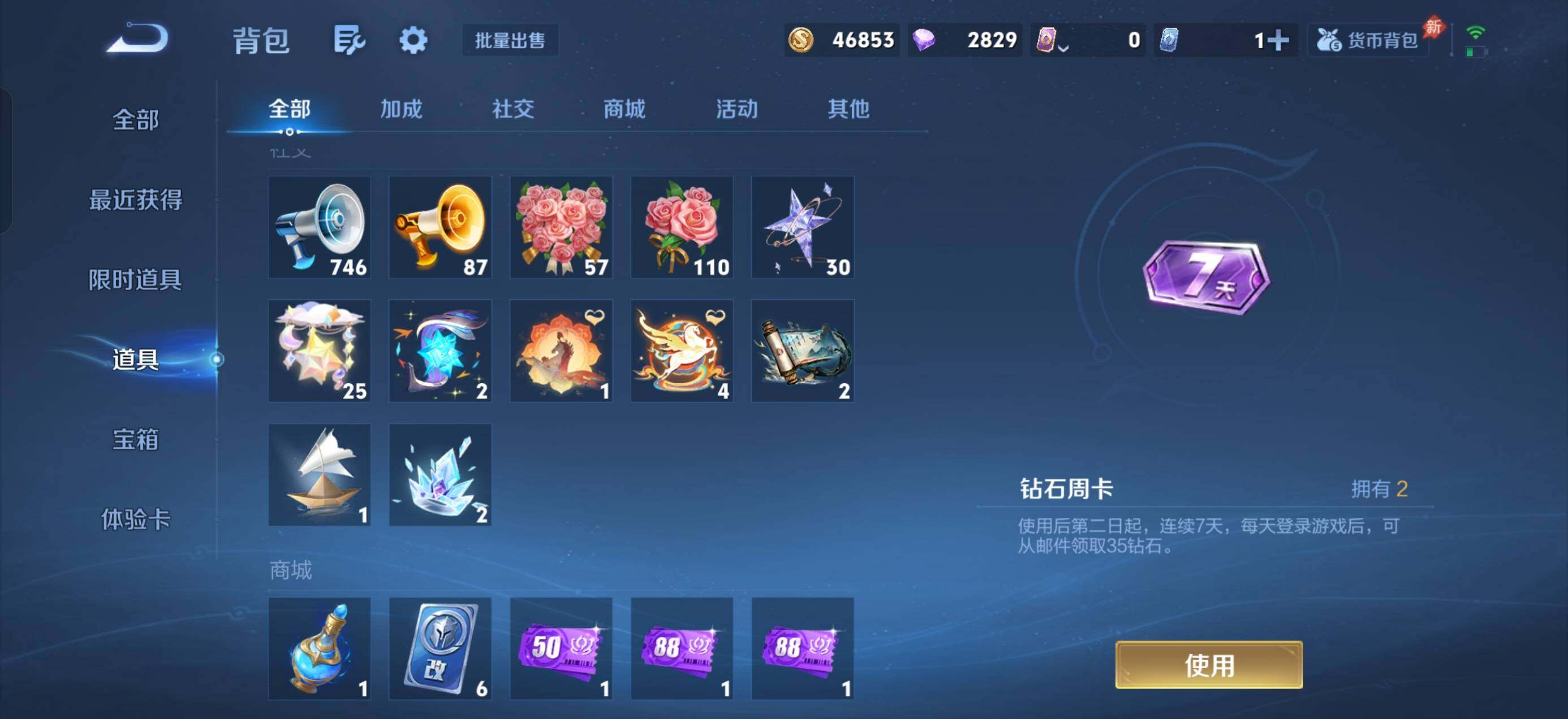 WZQM4461723王者荣耀账号详情图13 WZQM4461723王者荣耀账号详情图13