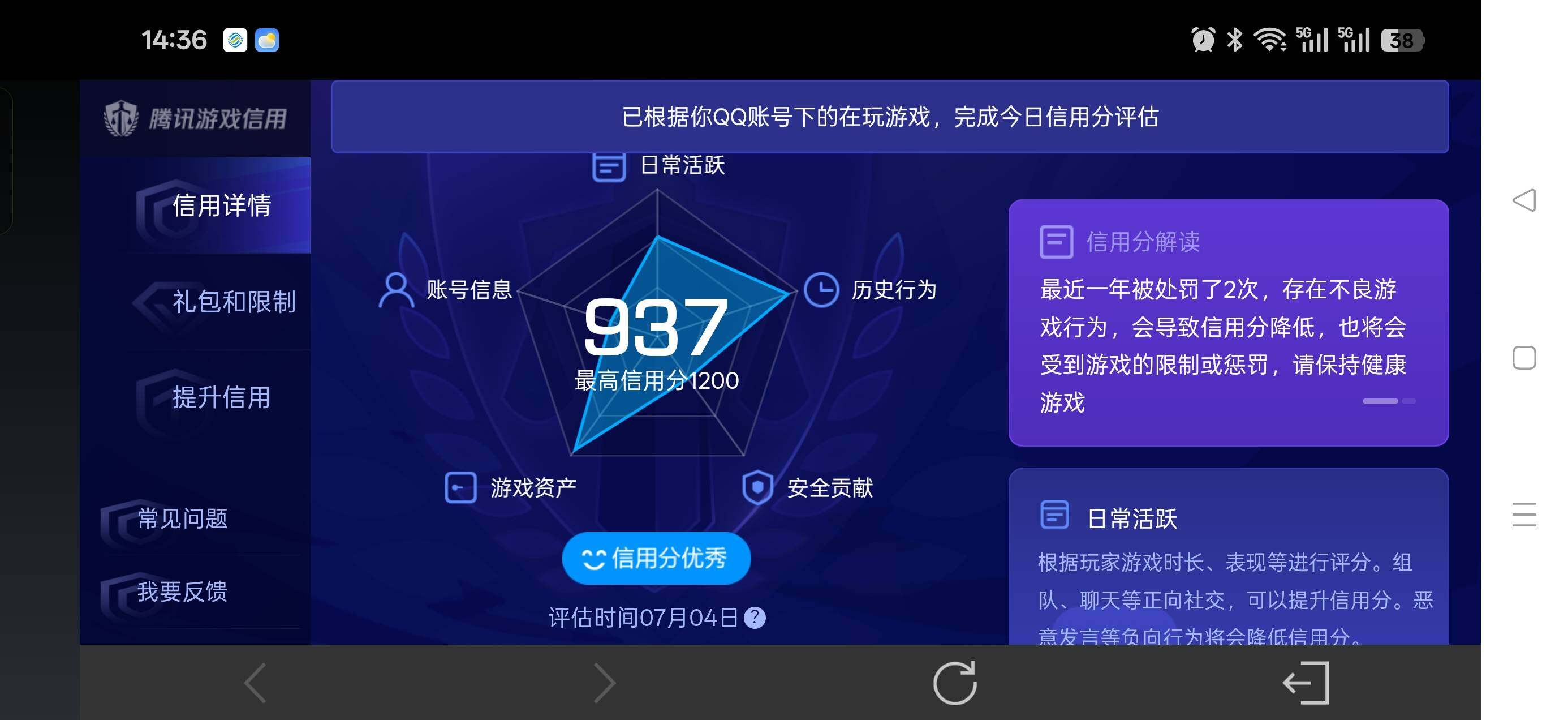 WZQM4461723王者荣耀账号详情图15 WZQM4461723王者荣耀账号详情图15