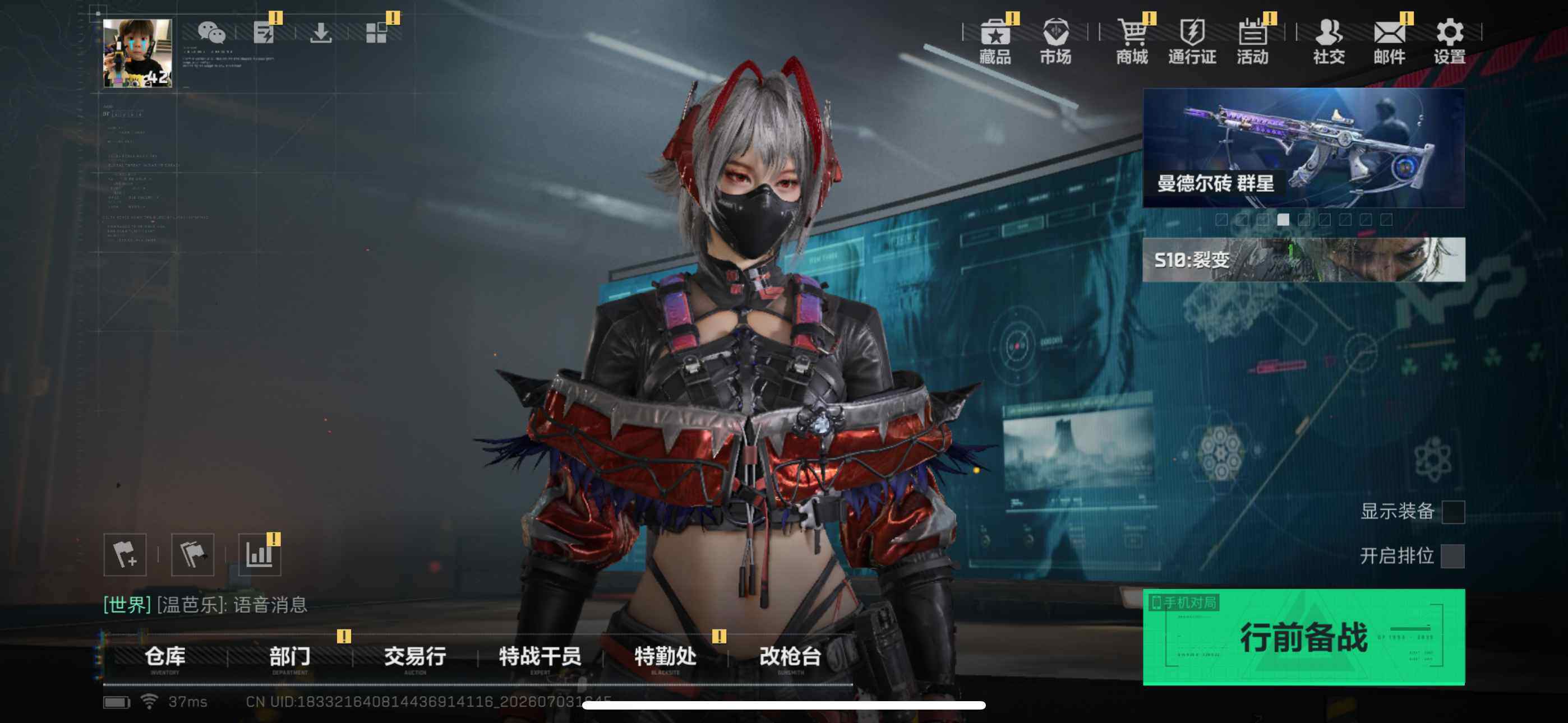 SJZYYT4175487三角洲行动账号详情图3 SJZYYT4175487三角洲行动账号详情图3