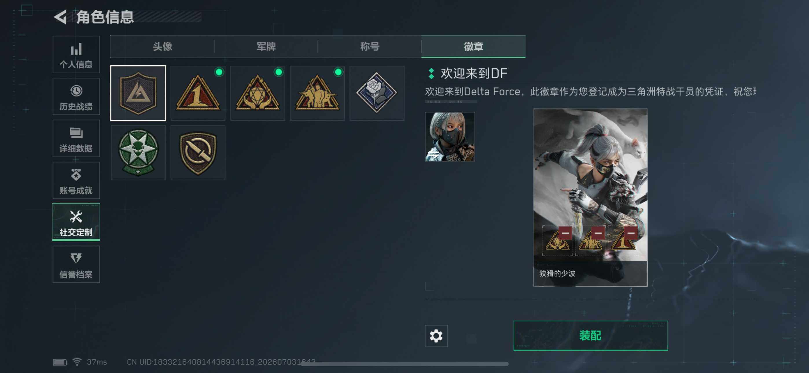 SJZYYT4175487三角洲行动账号详情图6 SJZYYT4175487三角洲行动账号详情图6