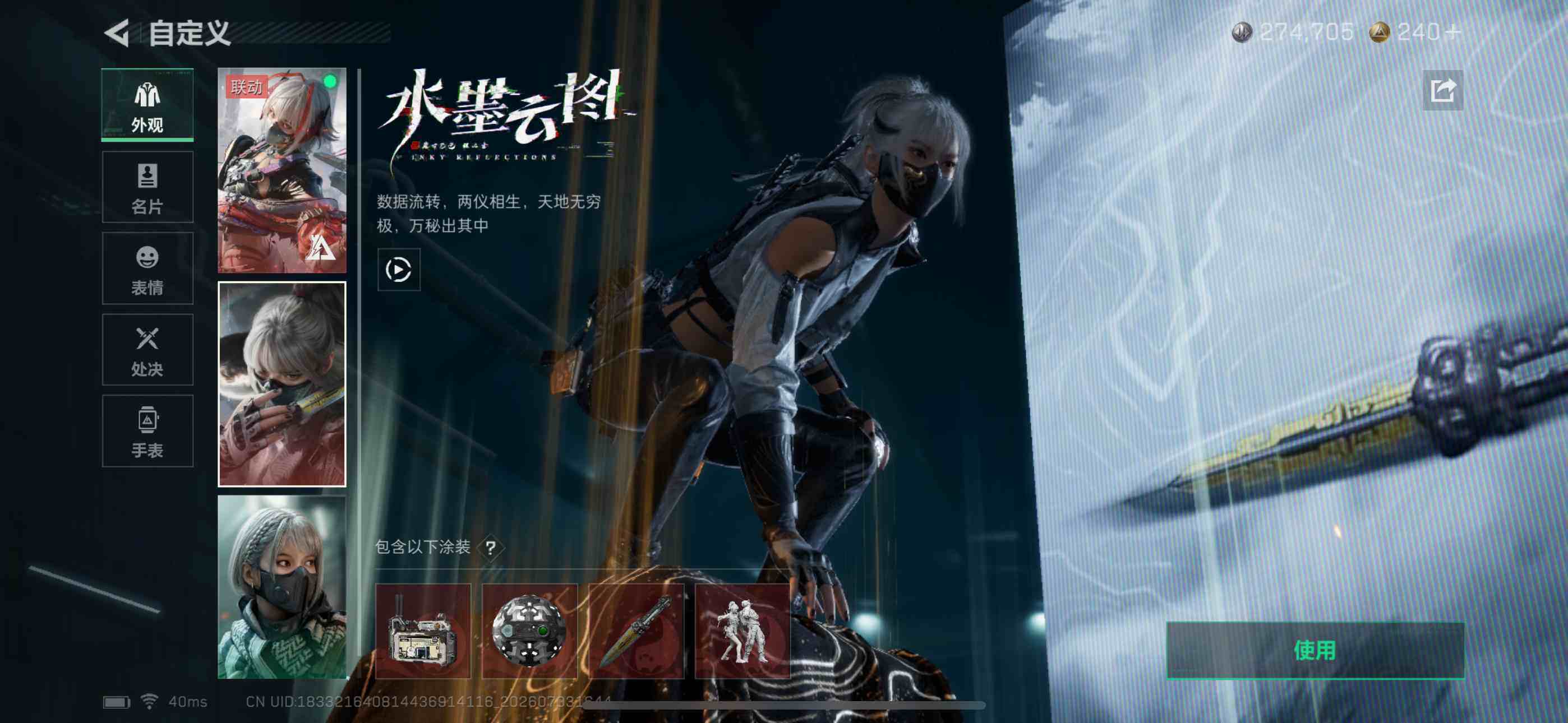 SJZYYT4175487三角洲行动账号详情图10 SJZYYT4175487三角洲行动账号详情图10