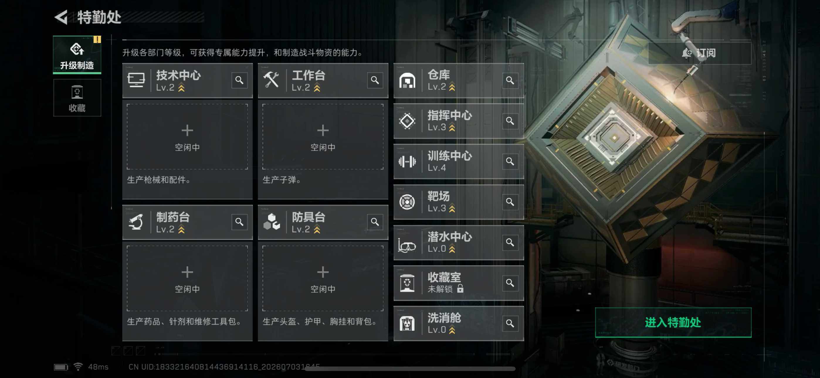 SJZYYT4175487三角洲行动账号详情图11 SJZYYT4175487三角洲行动账号详情图11