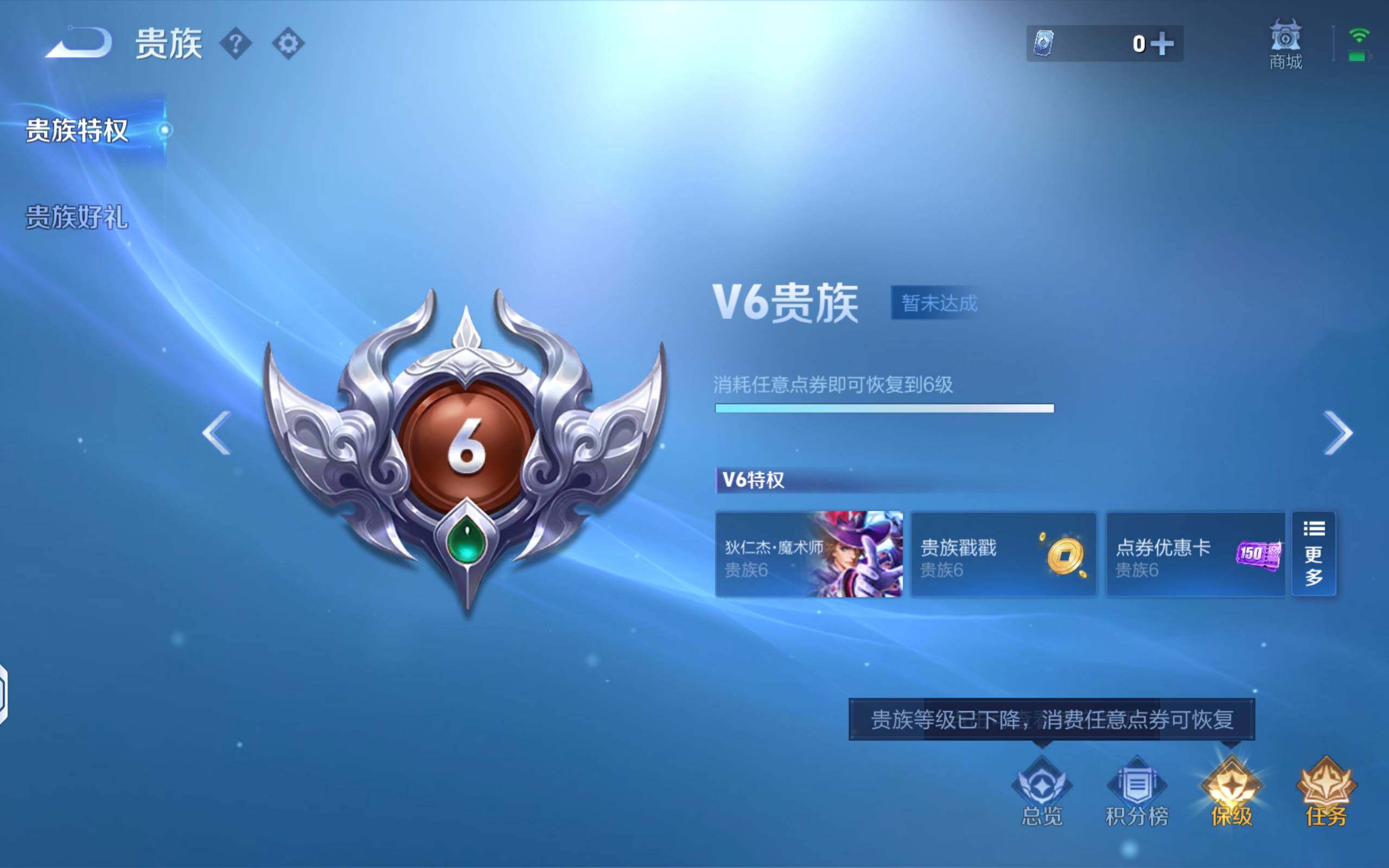 WZQM4459342王者荣耀账号详情图8 WZQM4459342王者荣耀账号详情图8