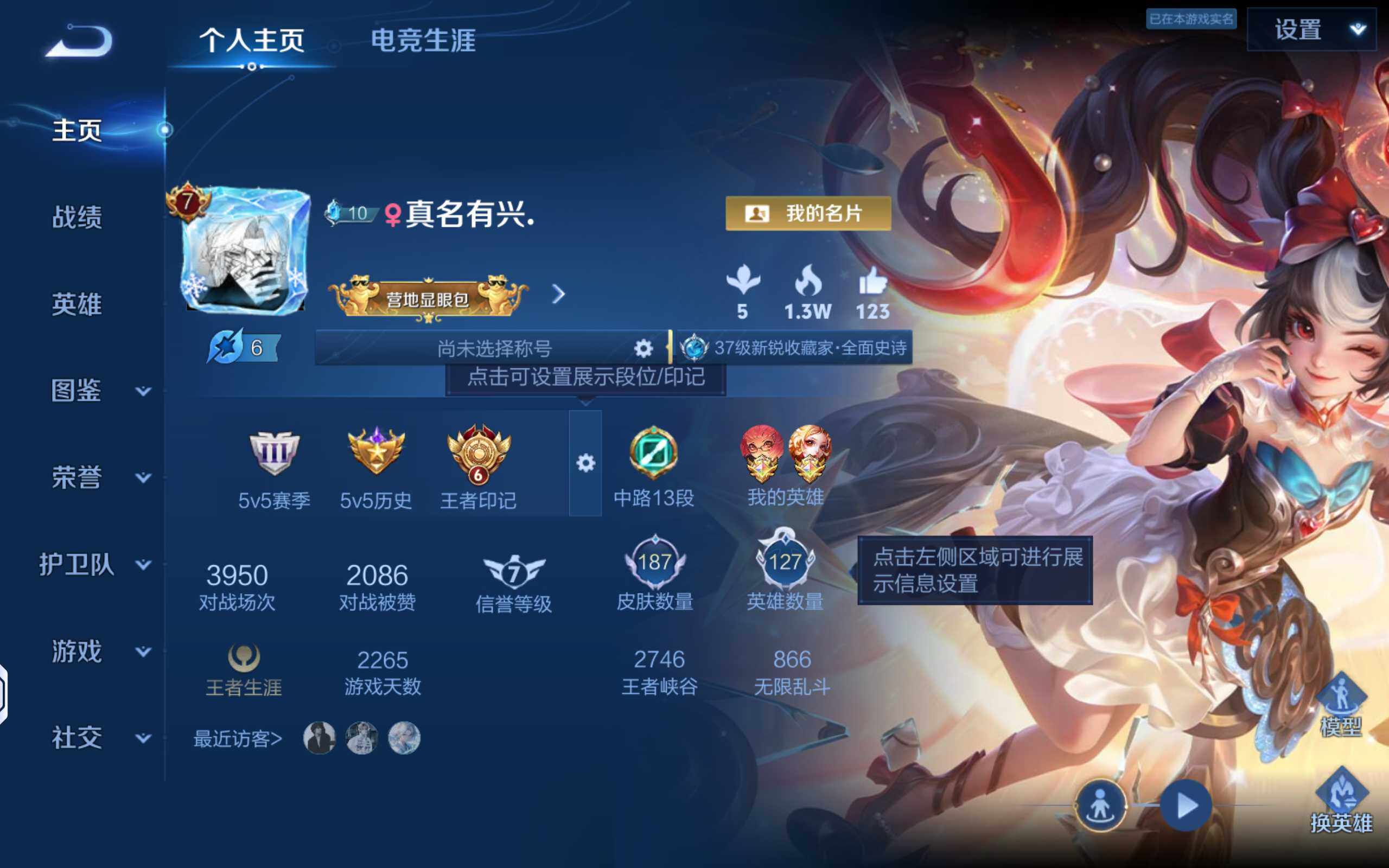 WZQM4459351王者荣耀账号详情图3 WZQM4459351王者荣耀账号详情图3