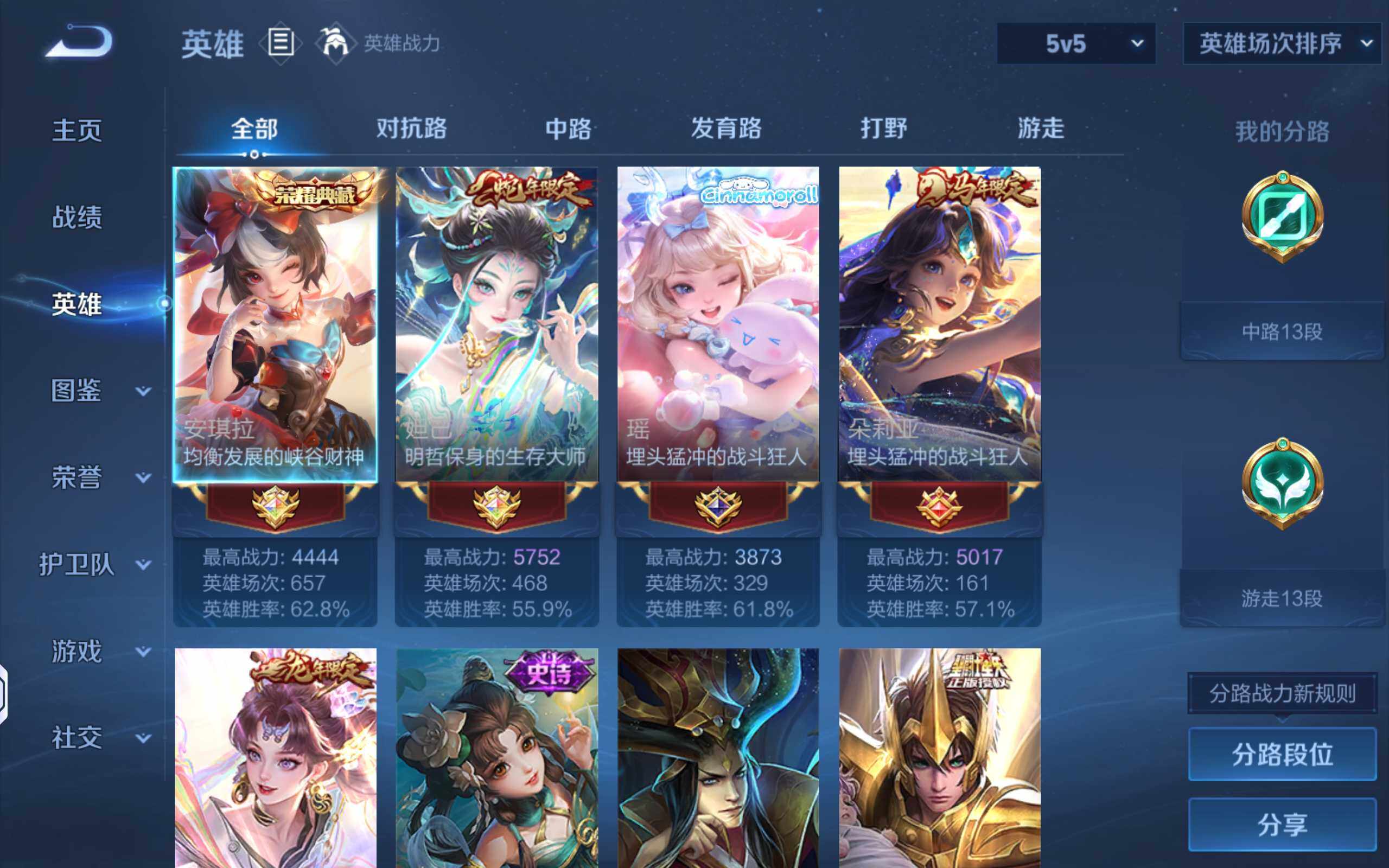 WZQM4459351王者荣耀账号详情图4 WZQM4459351王者荣耀账号详情图4