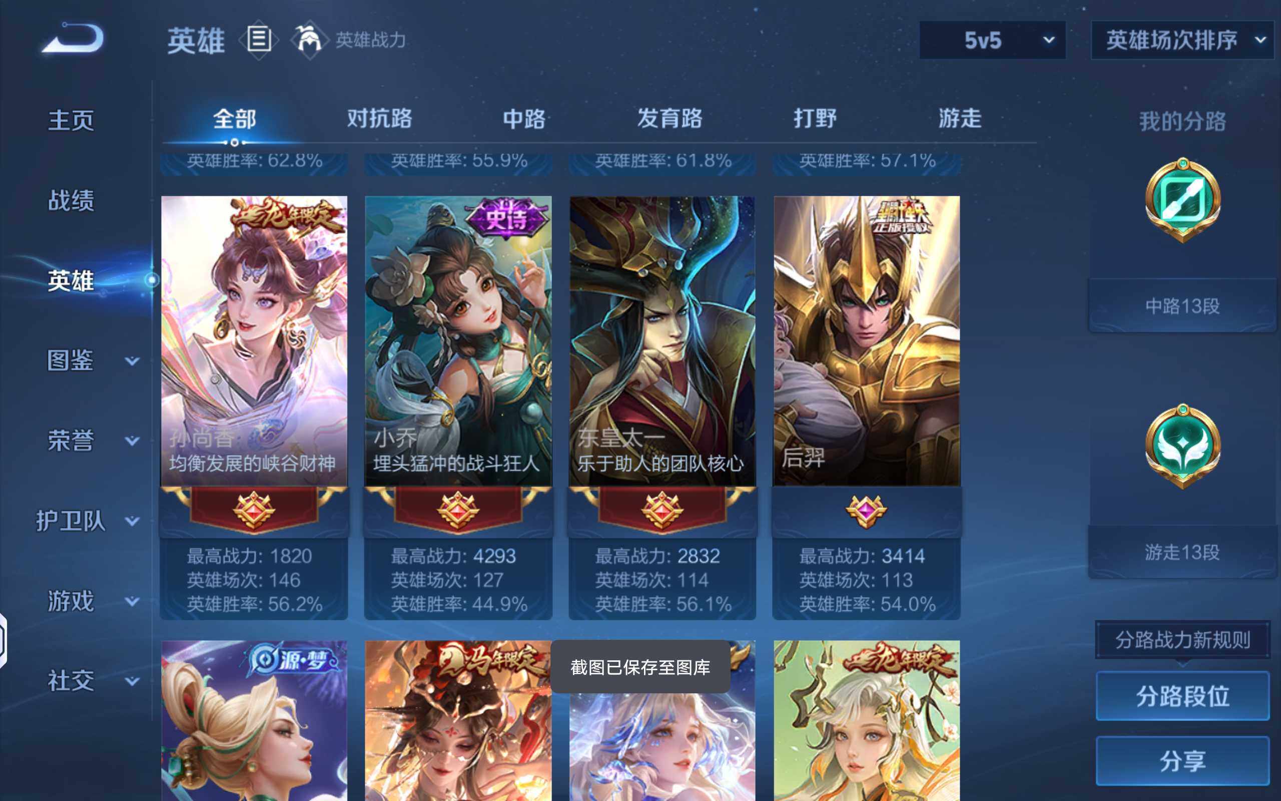 WZQM4459351王者荣耀账号详情图5 WZQM4459351王者荣耀账号详情图5