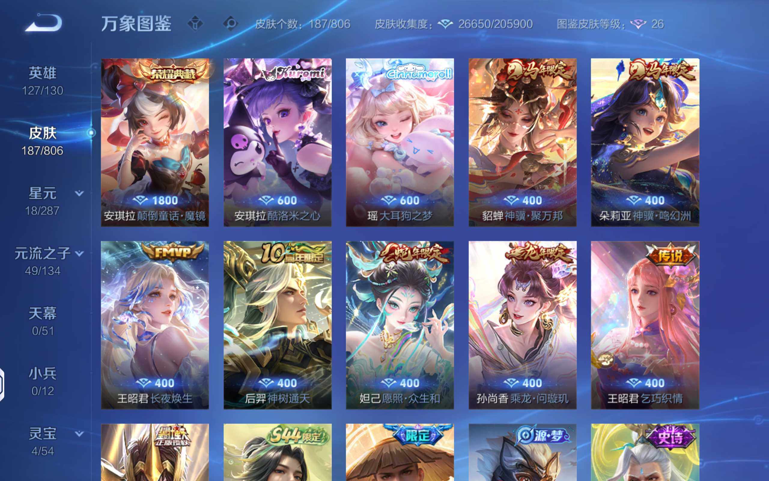 WZQM4459351王者荣耀账号详情图7 WZQM4459351王者荣耀账号详情图7