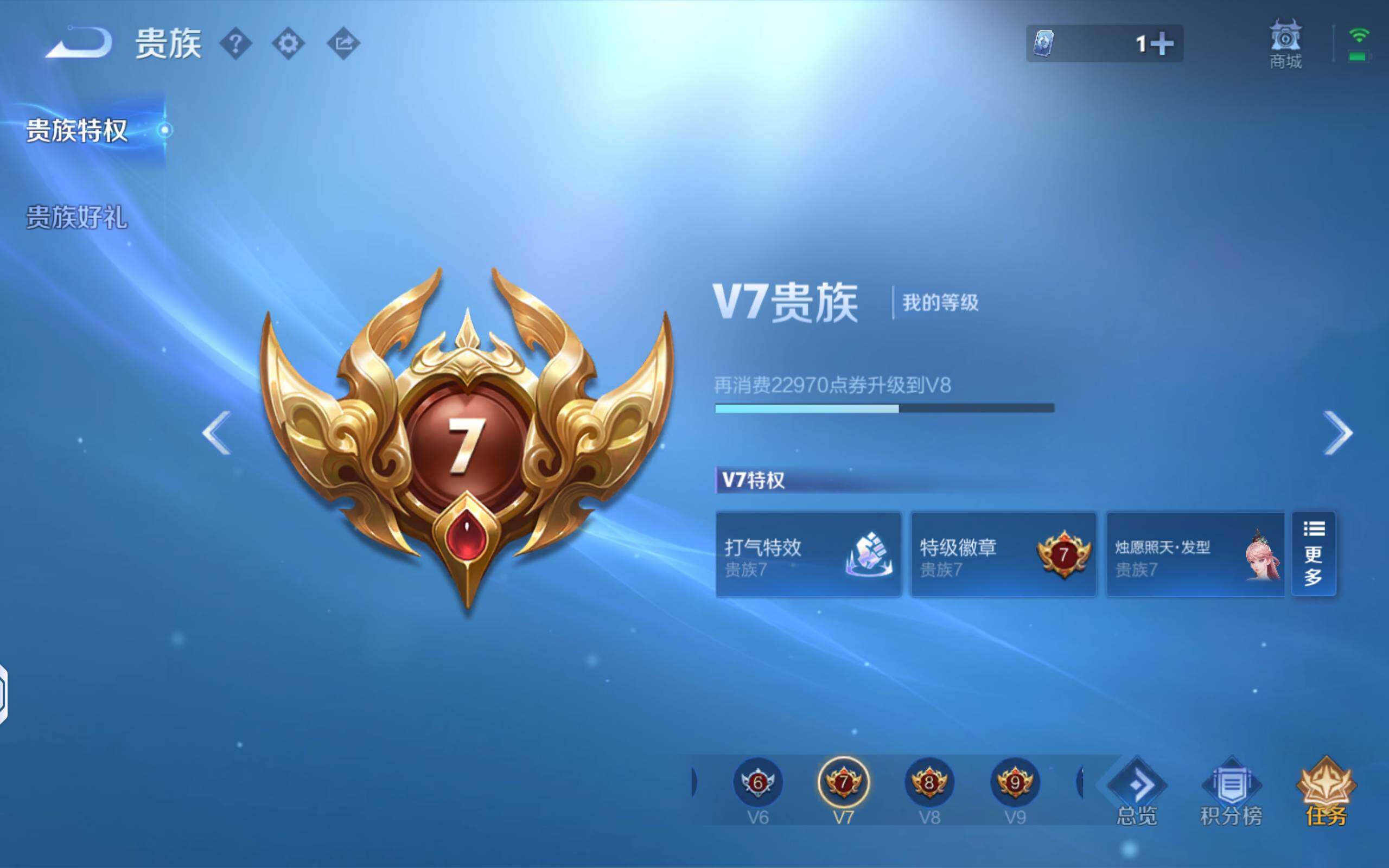 WZQM4459351王者荣耀账号详情图8 WZQM4459351王者荣耀账号详情图8
