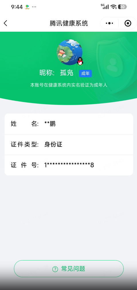 WZEY4459558王者荣耀账号详情图7 WZEY4459558王者荣耀账号详情图7