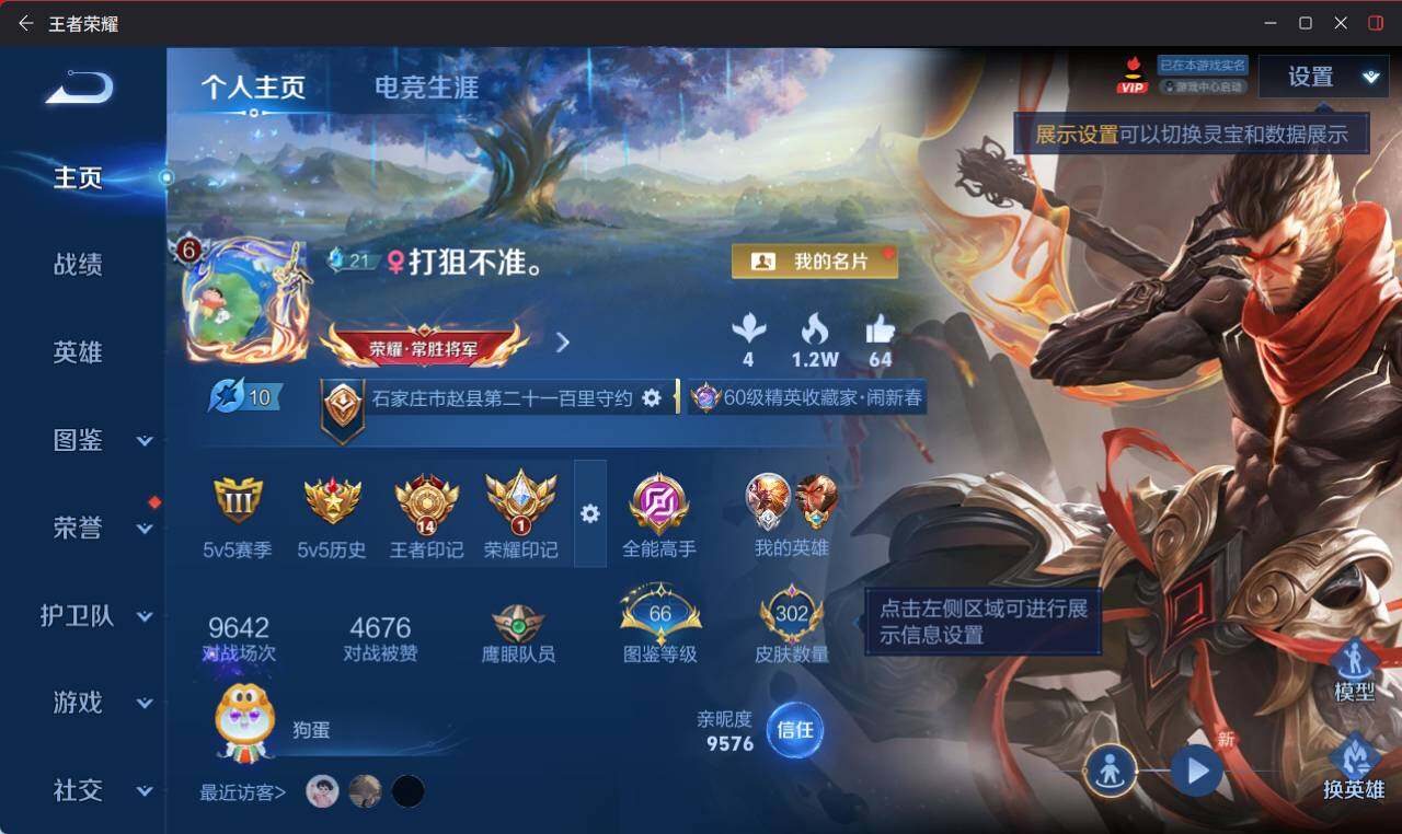 WZEY4459558王者荣耀账号详情图8 WZEY4459558王者荣耀账号详情图8