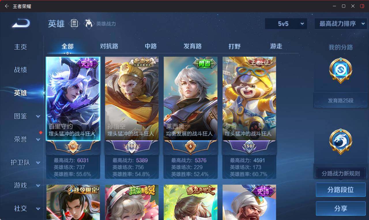 WZEY4459558王者荣耀账号详情图9 WZEY4459558王者荣耀账号详情图9