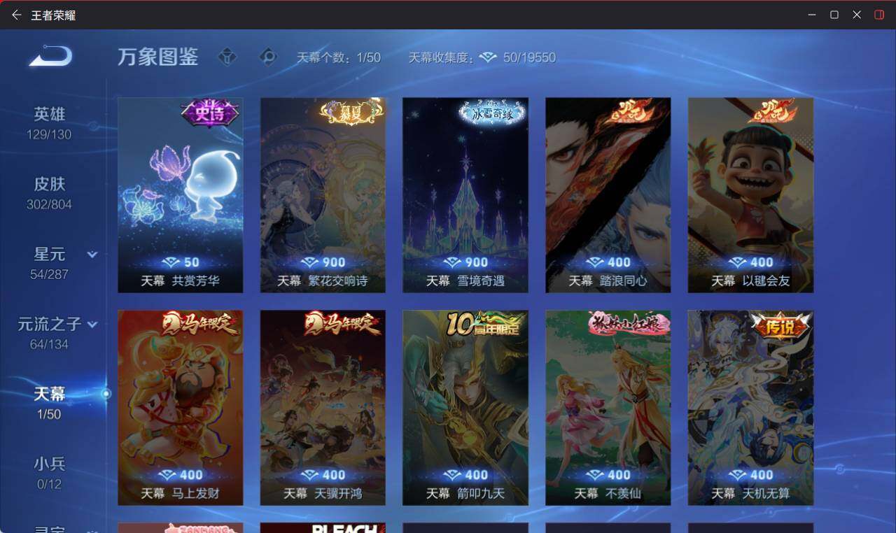 WZEY4459558王者荣耀账号详情图11 WZEY4459558王者荣耀账号详情图11
