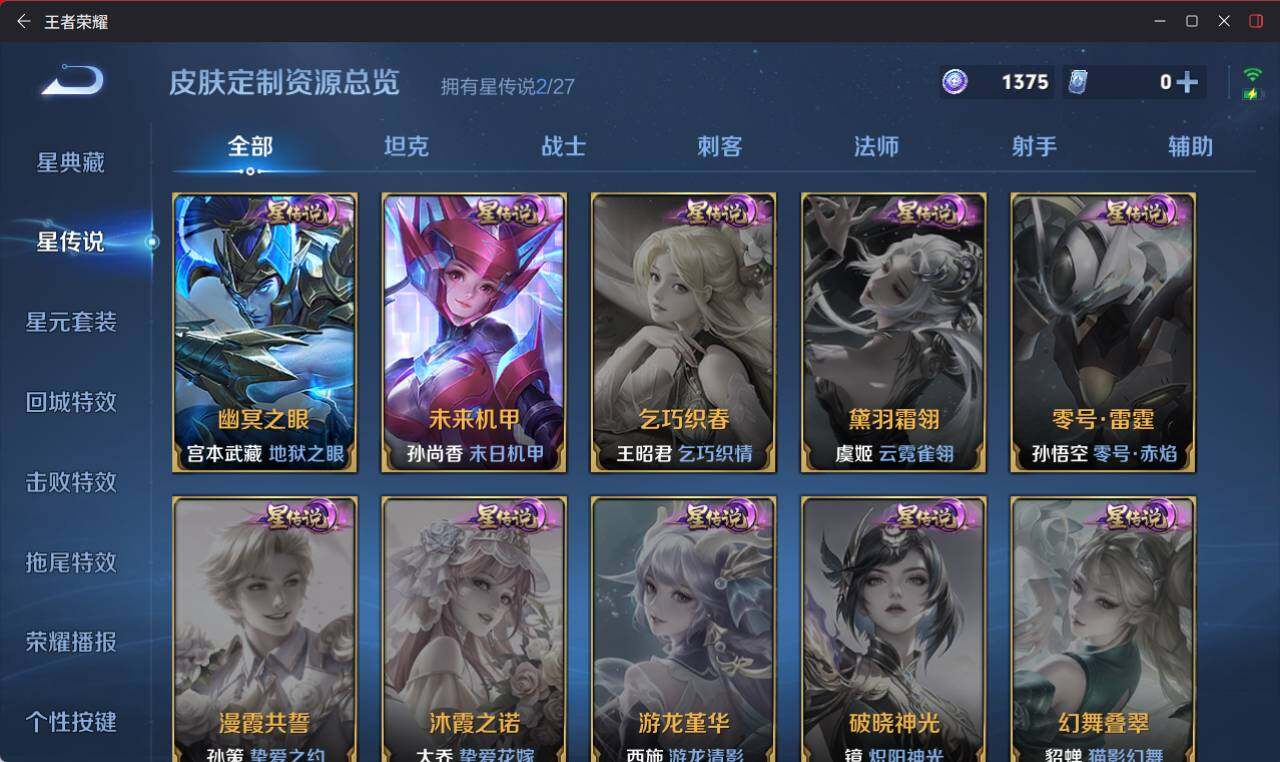 WZEY4459558王者荣耀账号详情图13 WZEY4459558王者荣耀账号详情图13