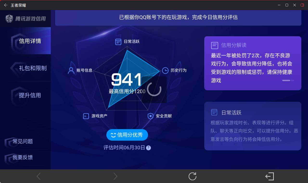 WZEY4459558王者荣耀账号详情图17 WZEY4459558王者荣耀账号详情图17
